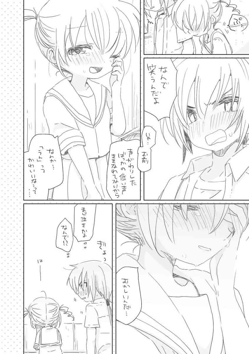 [we53] 昔話はやさしくない (VOCALOID)_8