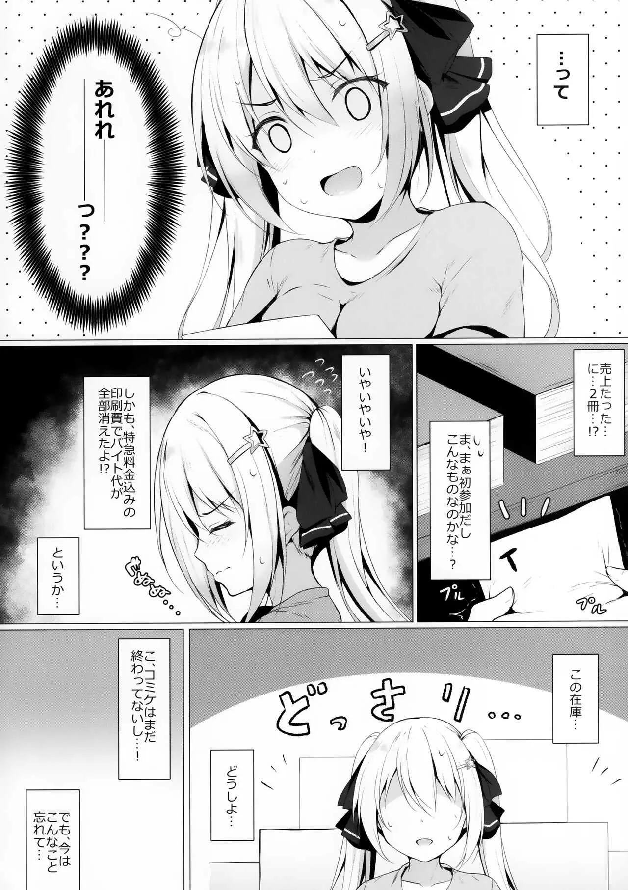 [Twilight Road (ともー)] 金髪ツインテJKちゃんは見られたいっ!_4
