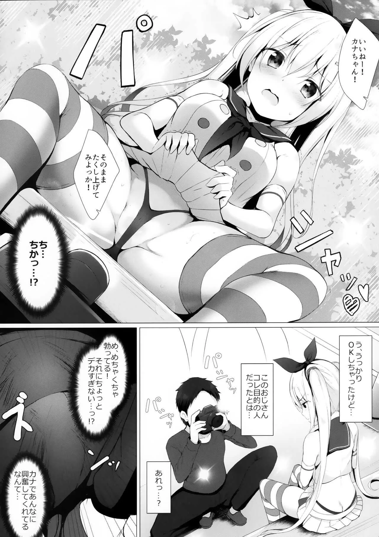 [Twilight Road (ともー)] 金髪ツインテJKちゃんは見られたいっ!_6