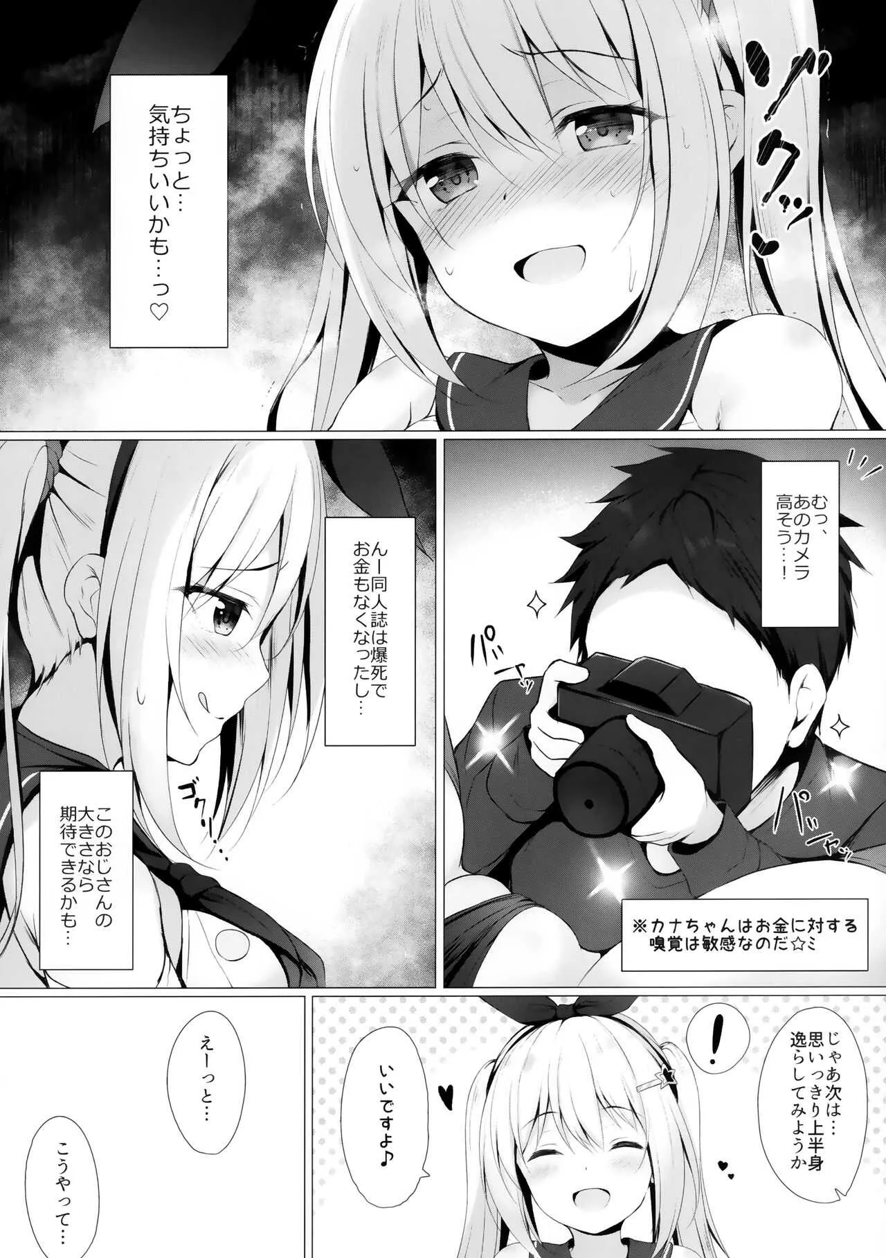 [Twilight Road (ともー)] 金髪ツインテJKちゃんは見られたいっ!_7
