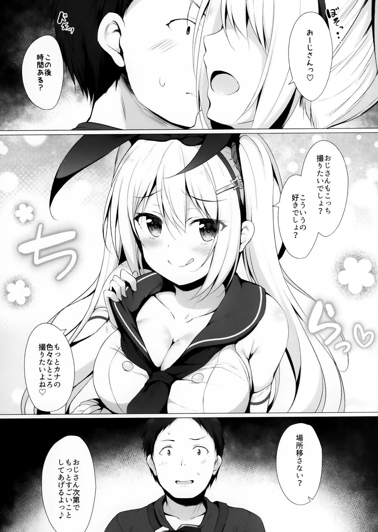 [Twilight Road (ともー)] 金髪ツインテJKちゃんは見られたいっ!_9
