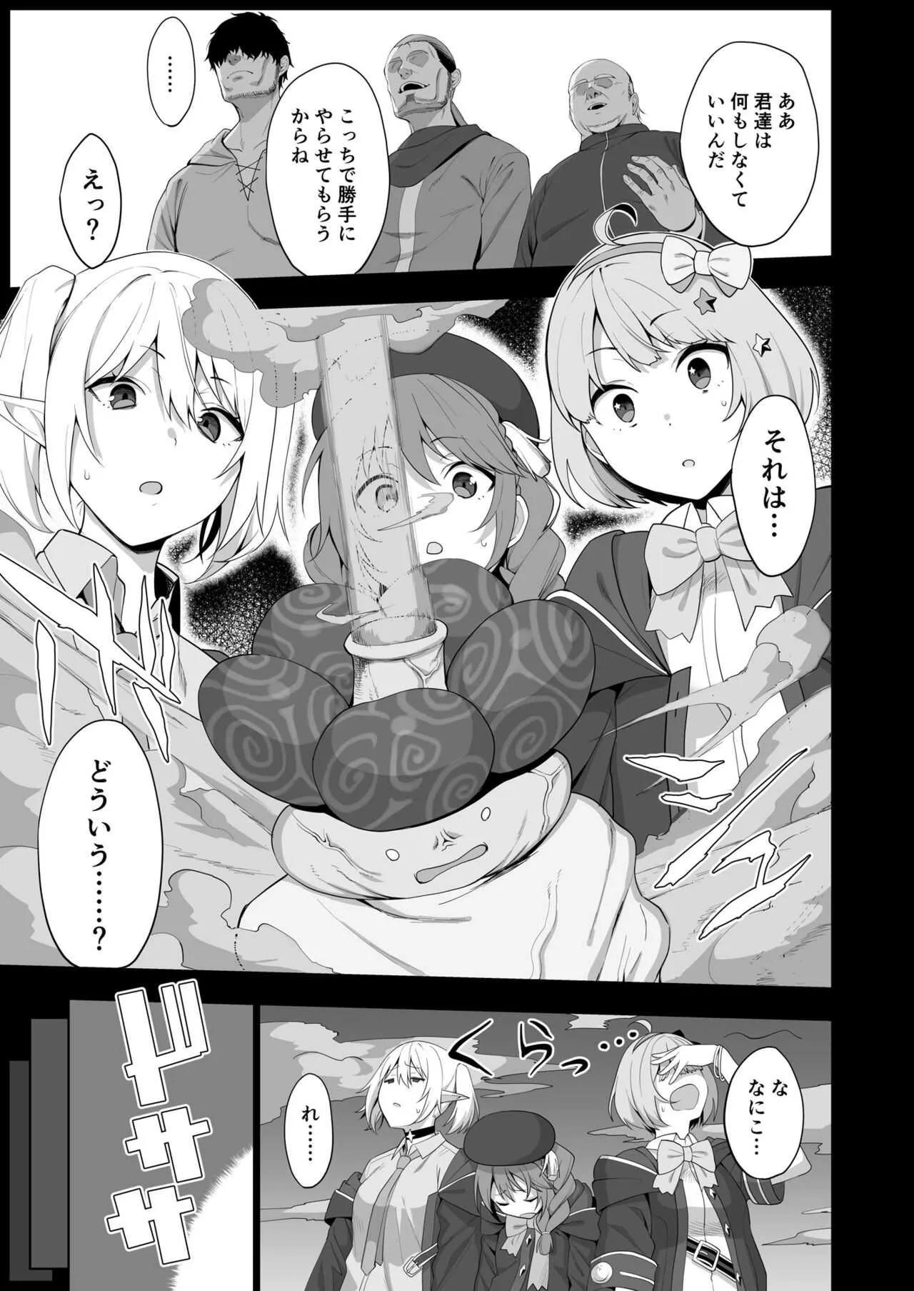 [生き恥ハミングバード (天野どん)] なか〇し部活動記録 (プリンセスコネクト!Re:Dive)_6