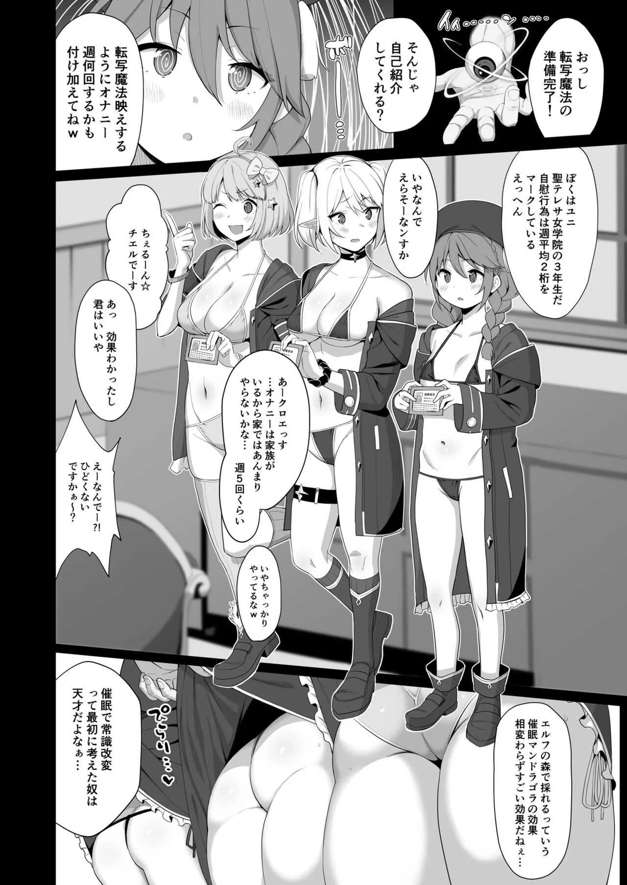 [生き恥ハミングバード (天野どん)] なか〇し部活動記録 (プリンセスコネクト!Re:Dive)_7