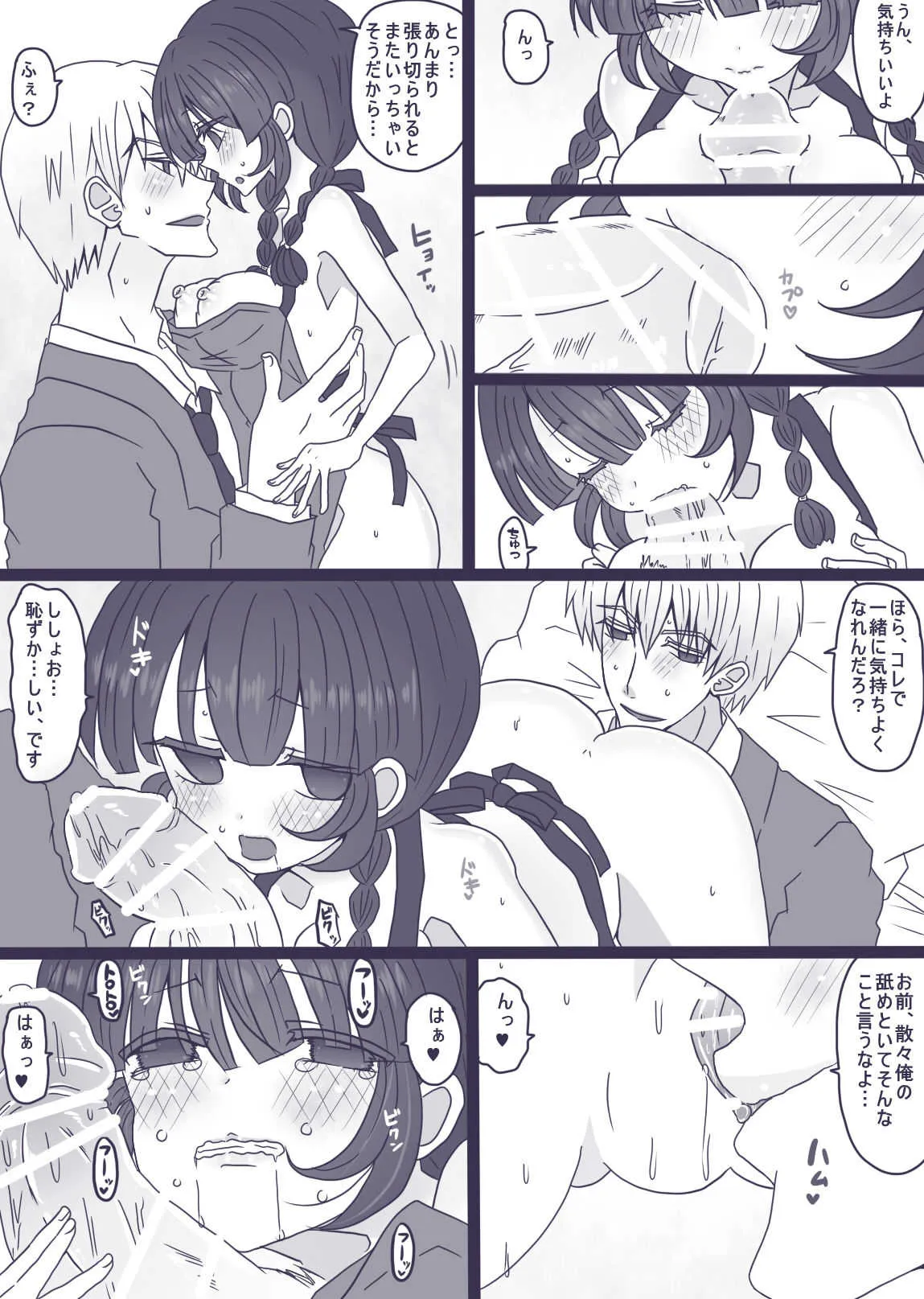 [やまだ] 裸エプロンの話_7