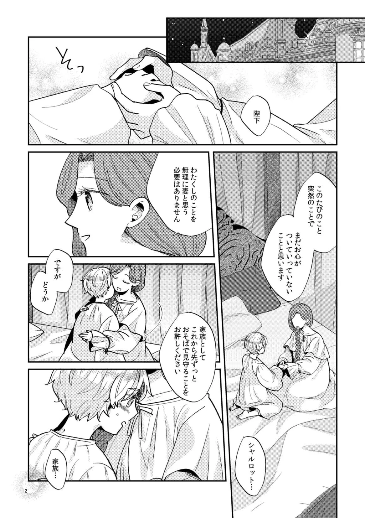 [グズノロ。 (ありしろいちや)] 少年王と年上王妃_4