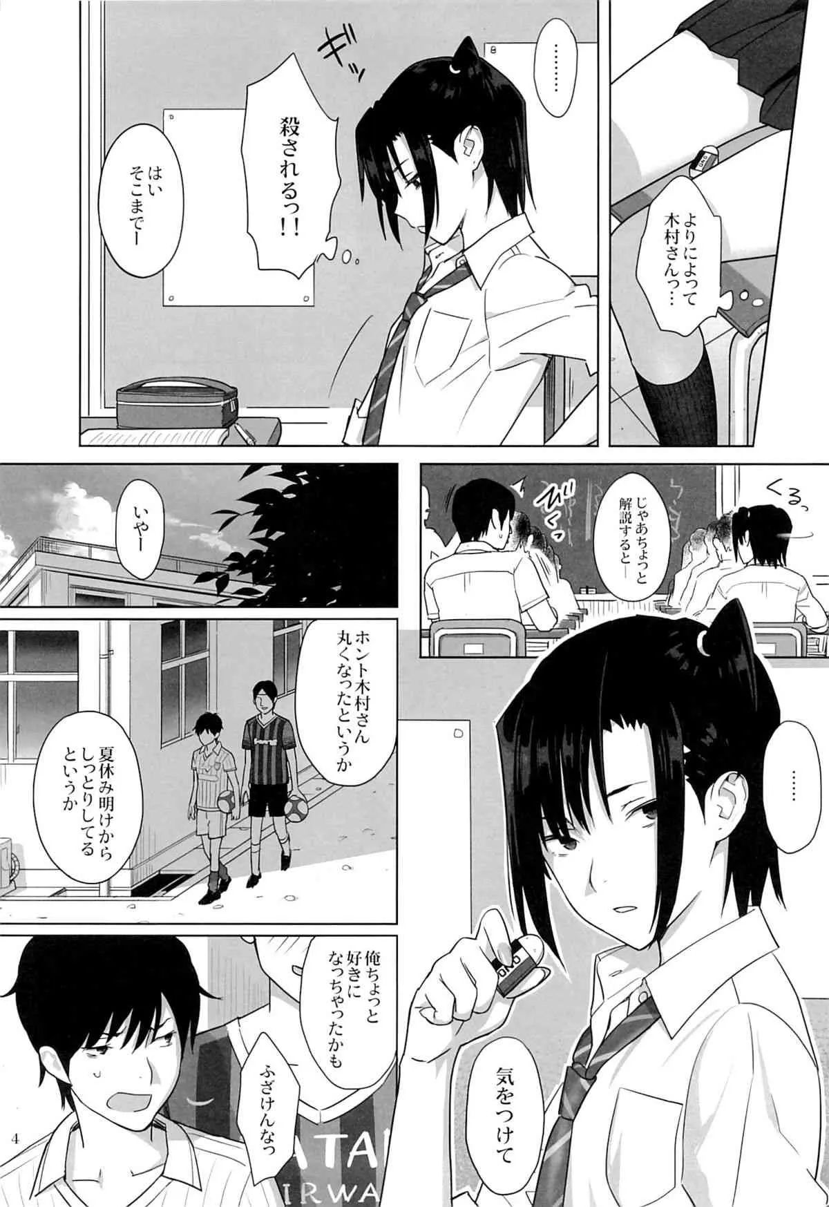 (C85) [ひとのふんどし (ゆきよし真水)] 夏期補習3_3