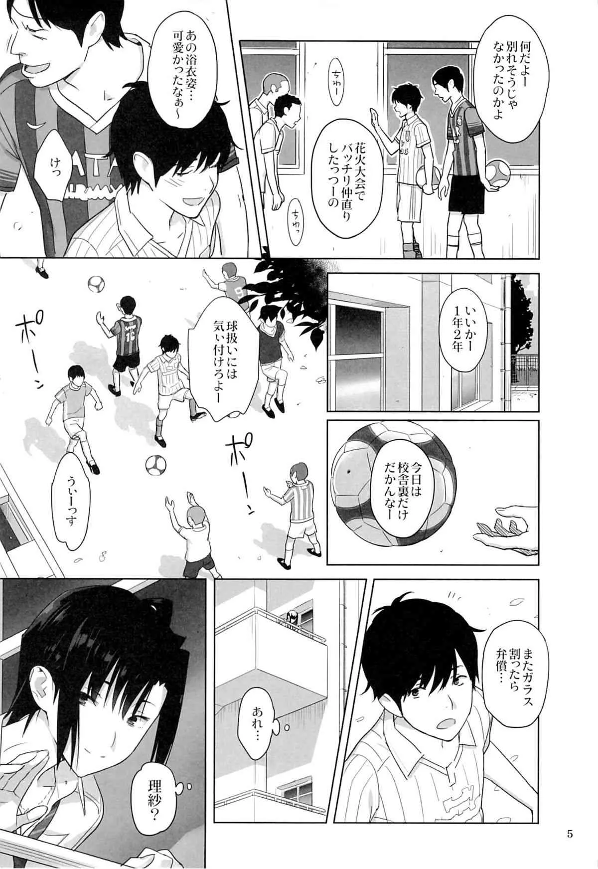 (C85) [ひとのふんどし (ゆきよし真水)] 夏期補習3_4