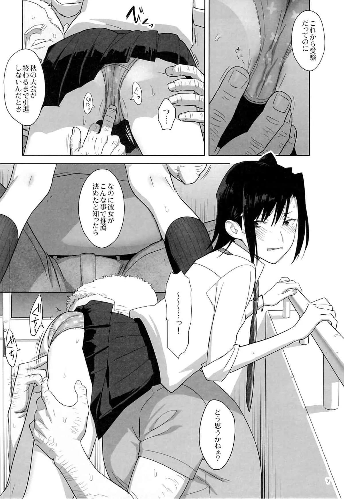 (C85) [ひとのふんどし (ゆきよし真水)] 夏期補習3_6