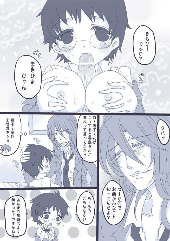 [やまだ] 妄想彼女