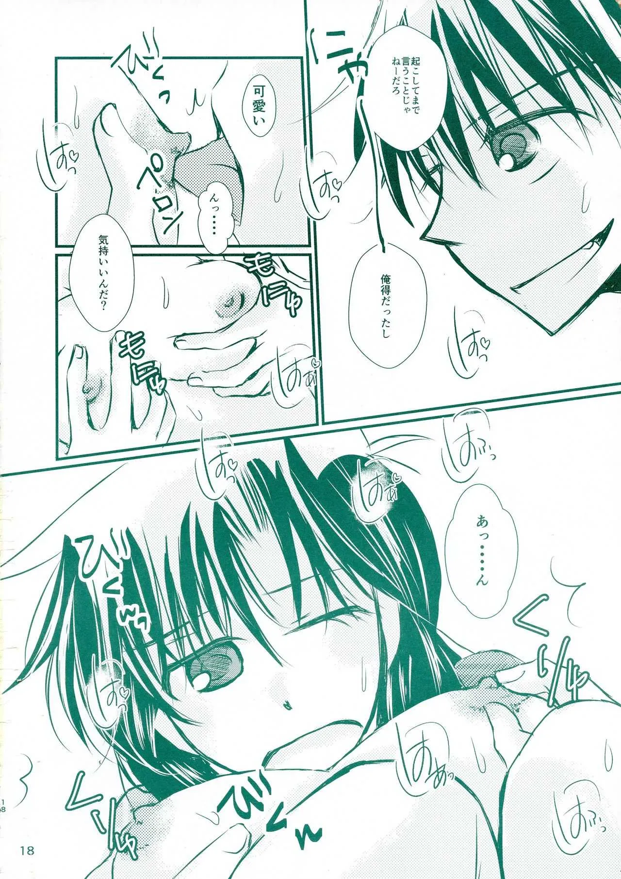 [T・K・H・K (はやみあや)] ハツネツ (名探偵コナン)_3