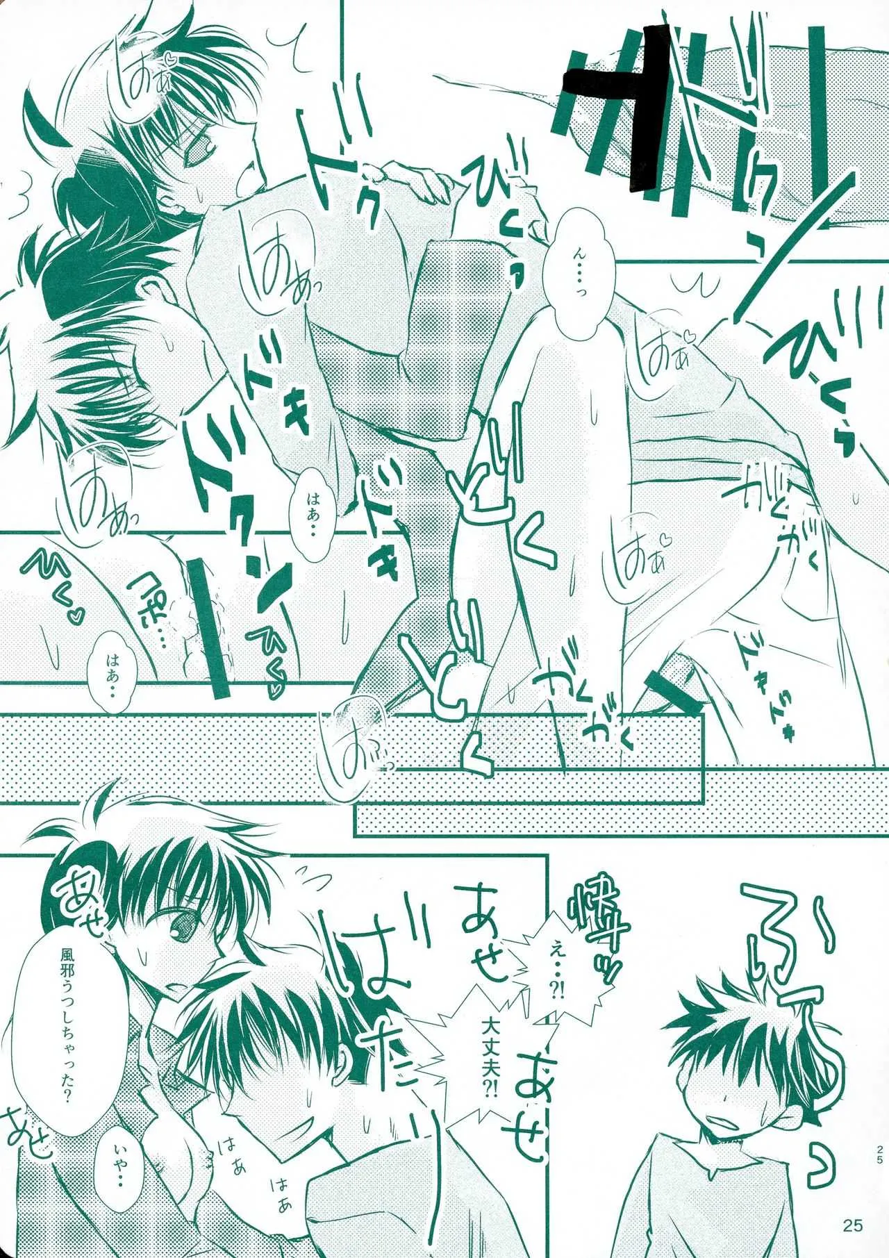 [T・K・H・K (はやみあや)] ハツネツ (名探偵コナン)_8