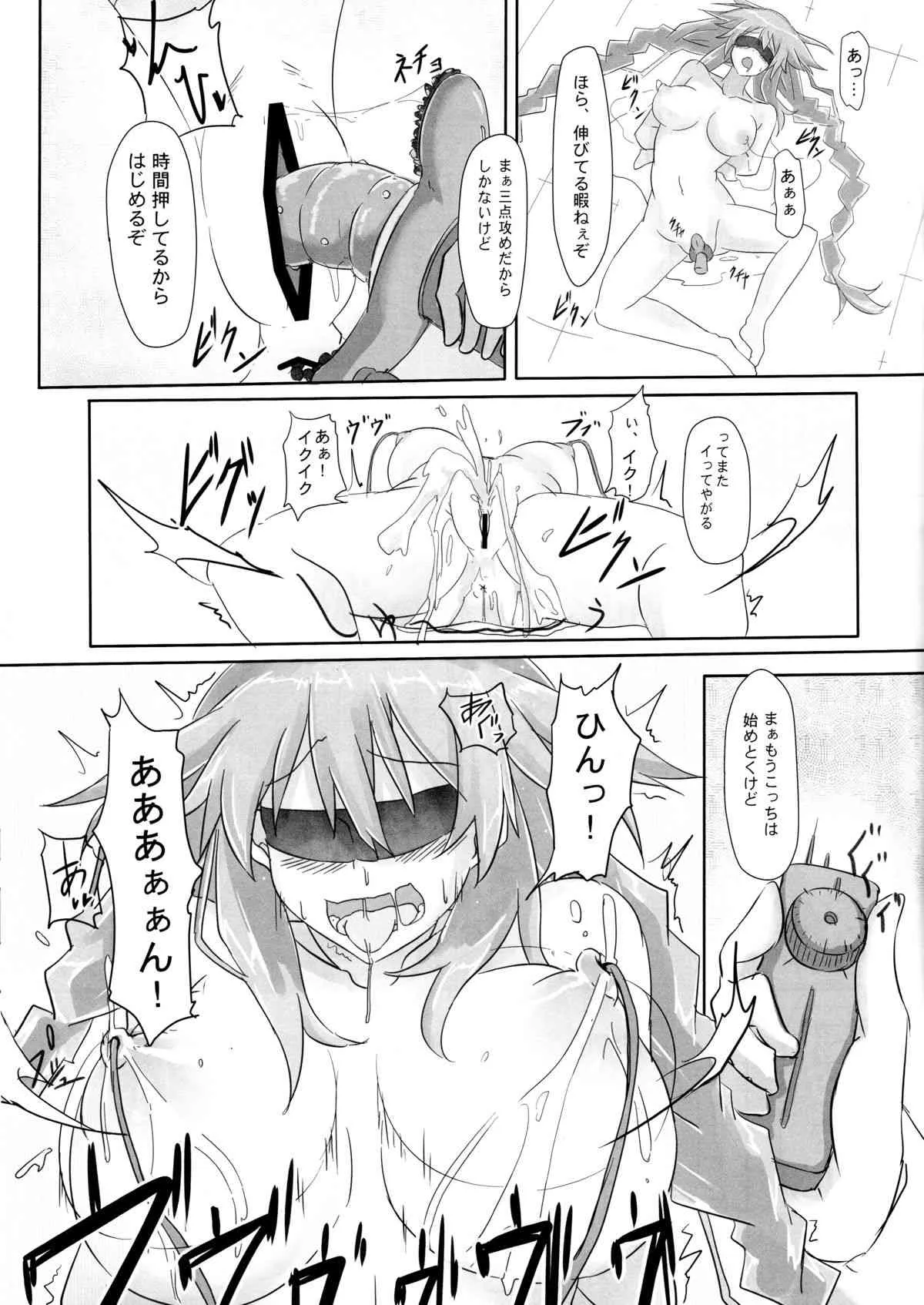 (C85) [CotesDeNoix (Cru)] Innovate Heart (超次元ゲイム ネプテューヌ)_7
