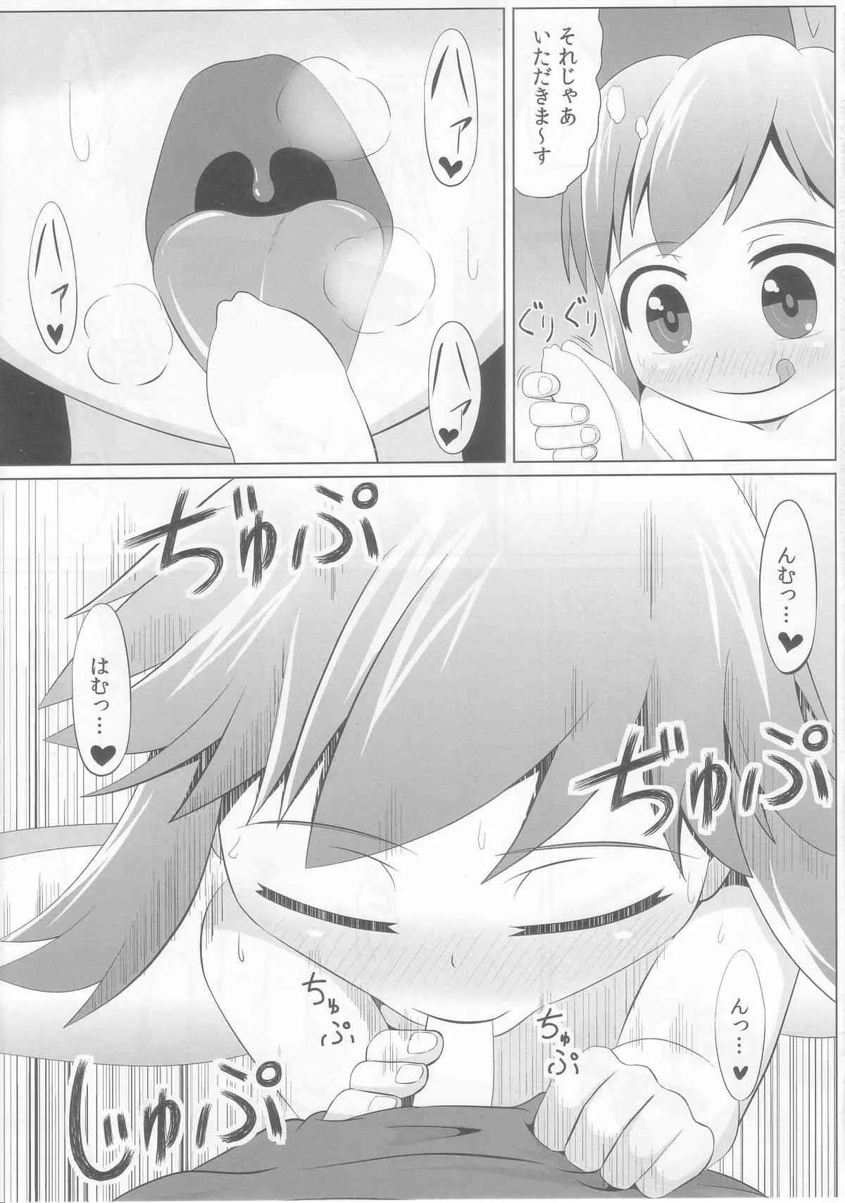 (C85) [鮭の産卵 (はいいろぐま)] すやすやチルノ (東方Project)_7