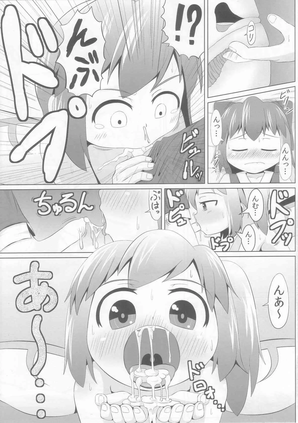 (C85) [鮭の産卵 (はいいろぐま)] すやすやチルノ (東方Project)_9
