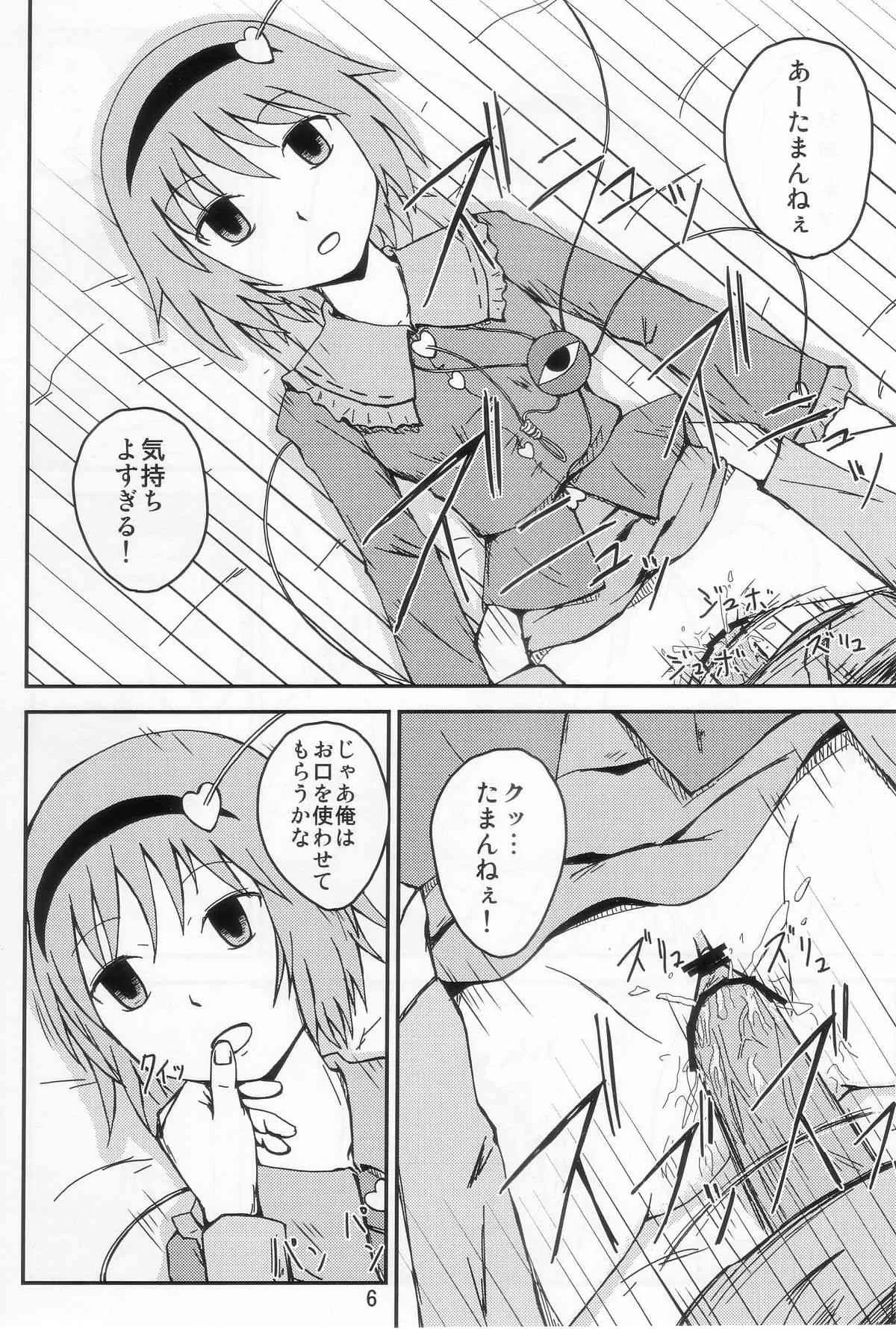(紅楼夢9) [FLATTWELVE (naochi)] さとりん無感陵辱 (東方Project)_6