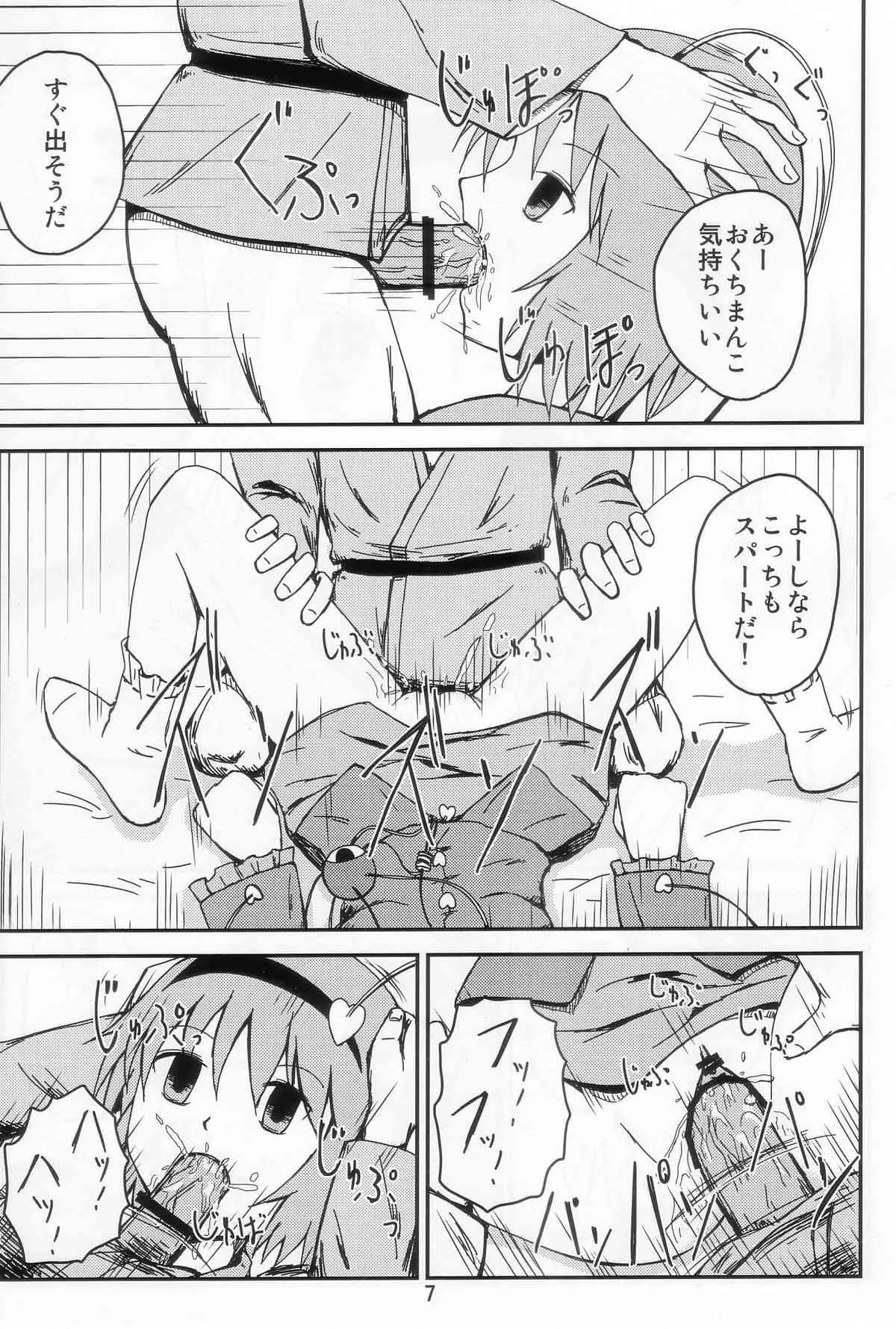 (紅楼夢9) [FLATTWELVE (naochi)] さとりん無感陵辱 (東方Project)_7