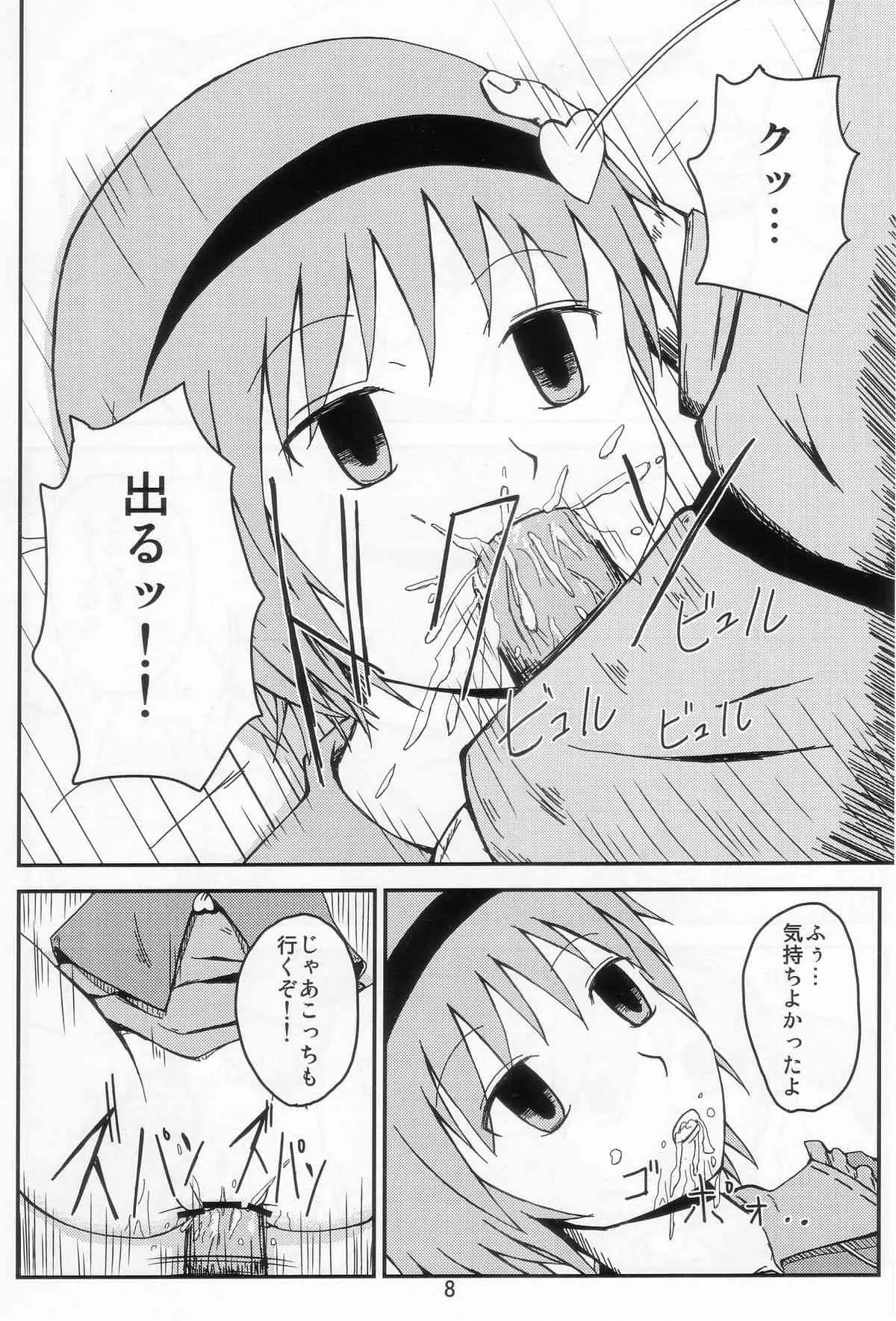 (紅楼夢9) [FLATTWELVE (naochi)] さとりん無感陵辱 (東方Project)_8
