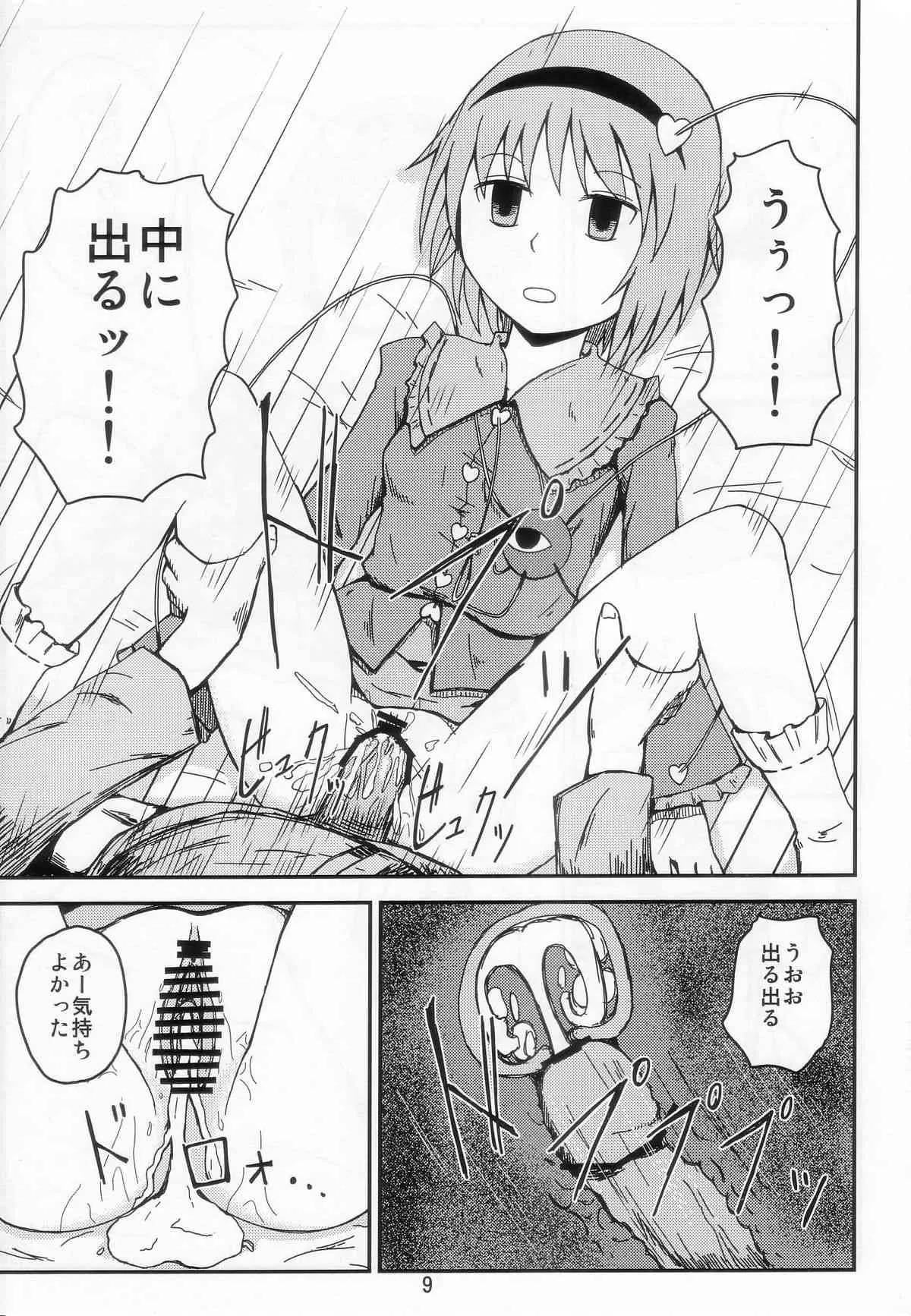 (紅楼夢9) [FLATTWELVE (naochi)] さとりん無感陵辱 (東方Project)_9