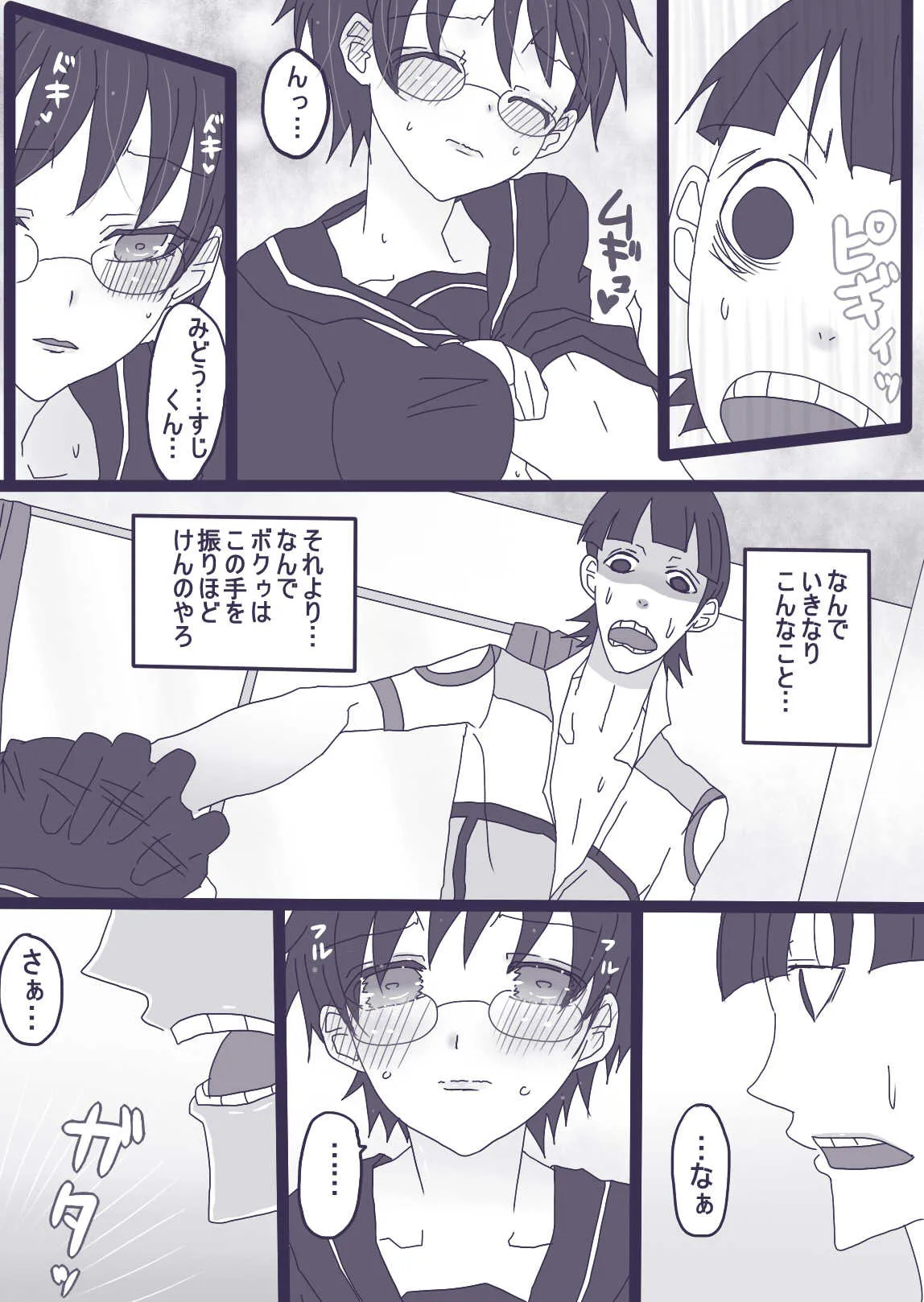 [やまだ] 坂道サンド5_3