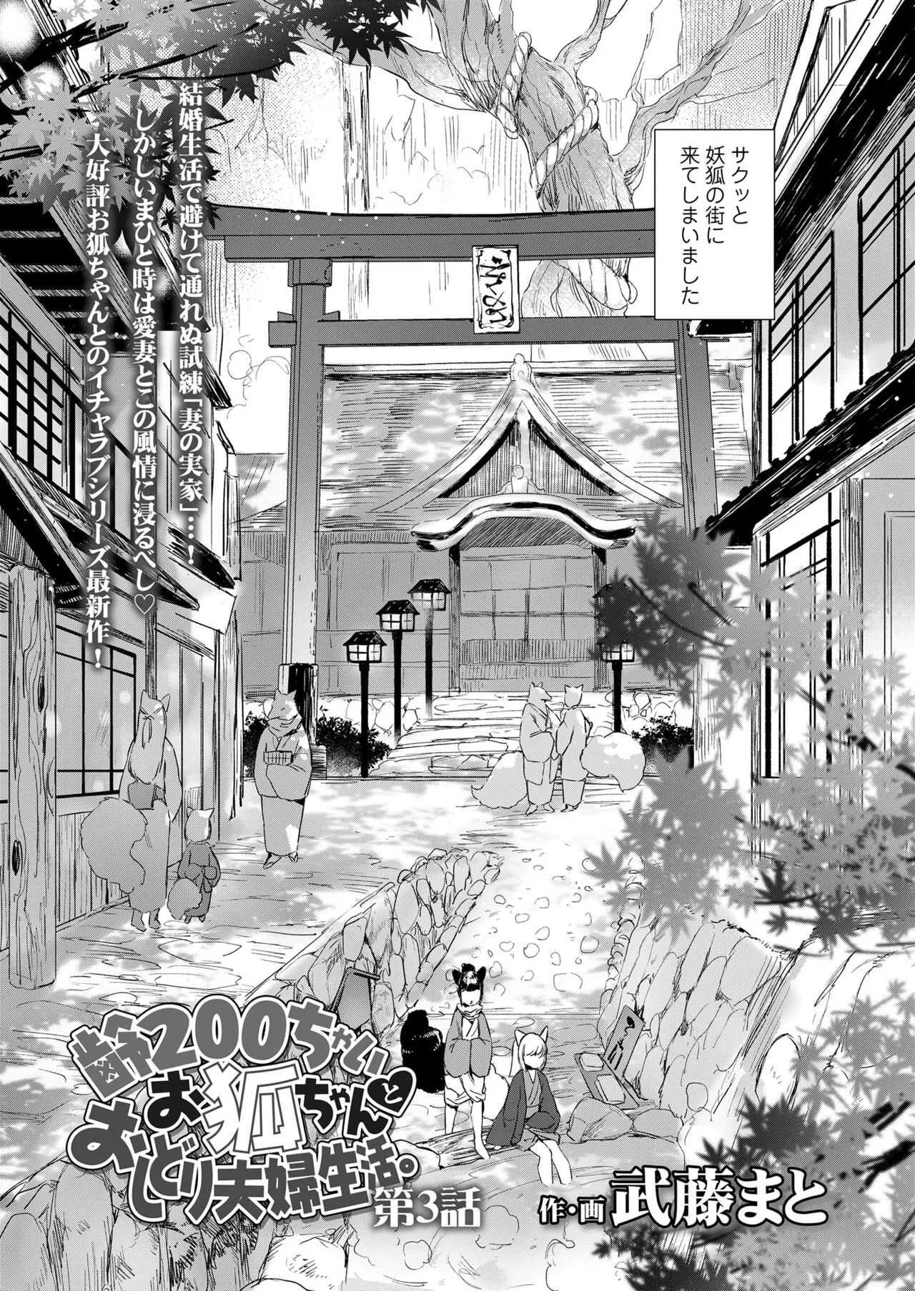 [アンソロジー] 永遠娘 朧絵巻 捌_4