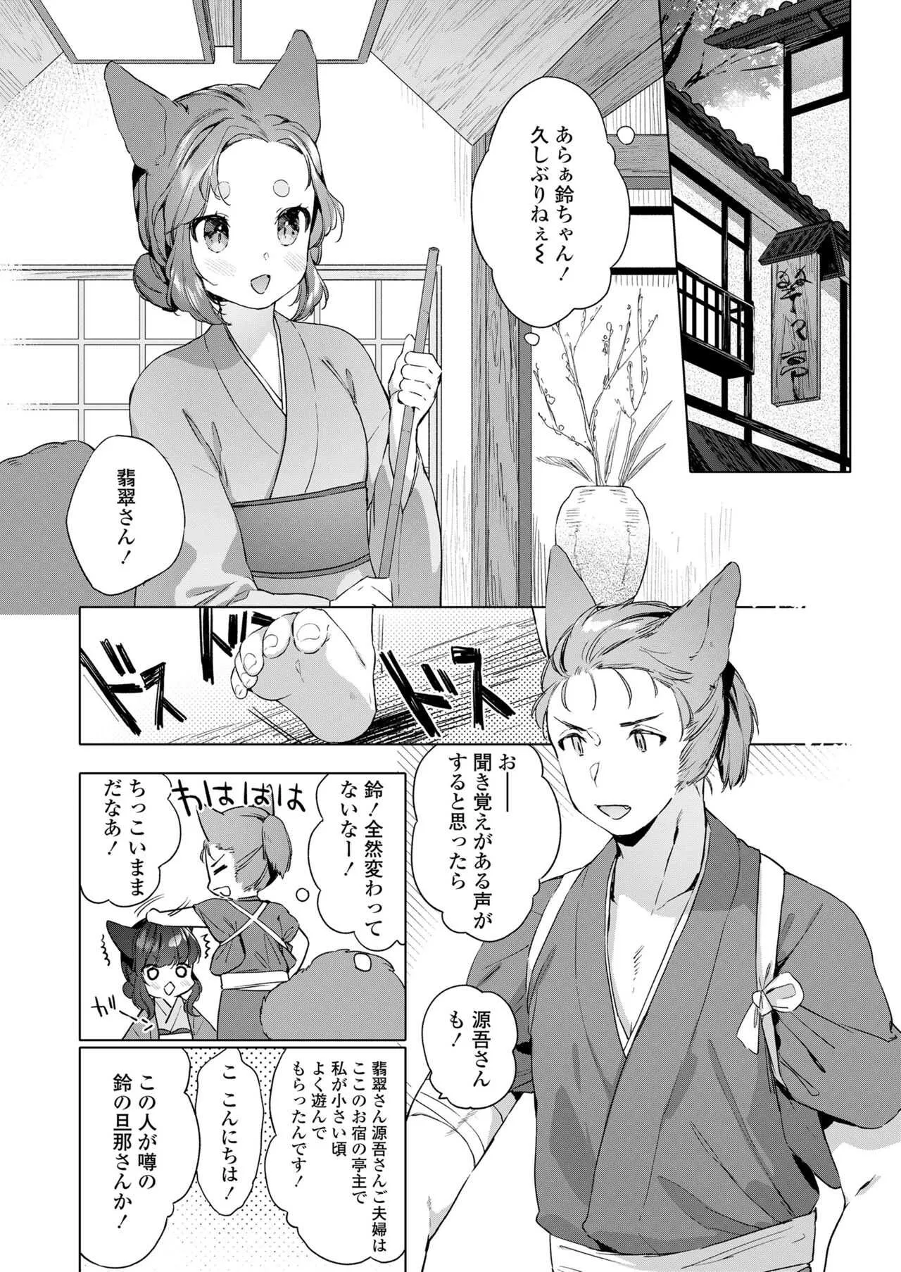 [アンソロジー] 永遠娘 朧絵巻 捌_6