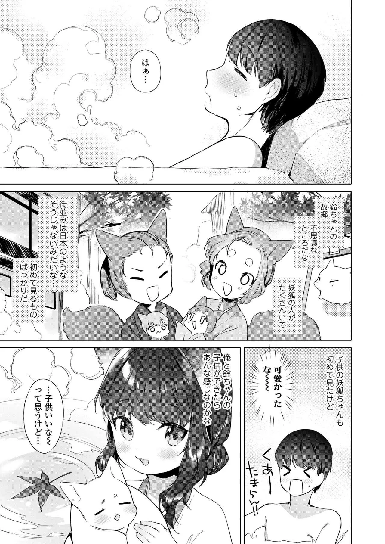 [アンソロジー] 永遠娘 朧絵巻 捌_9