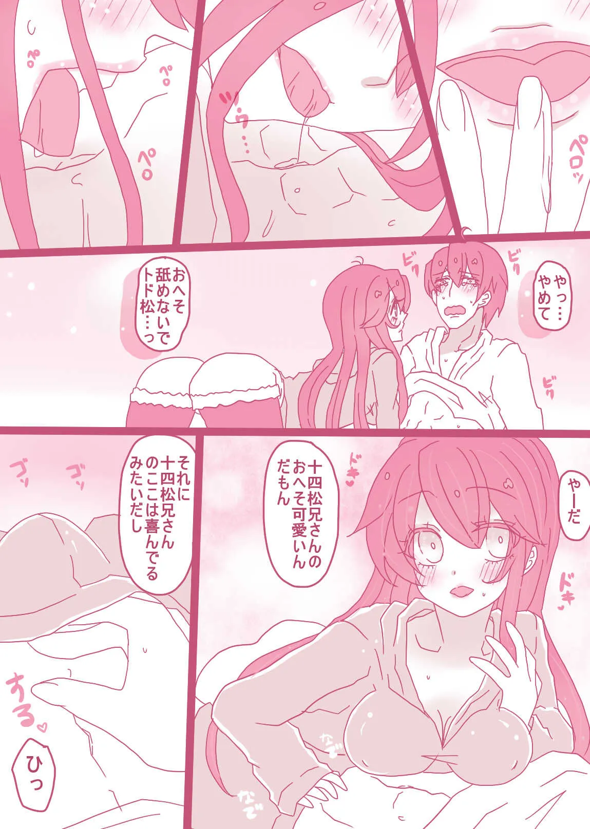 [やまだ] お話色々詰め_10