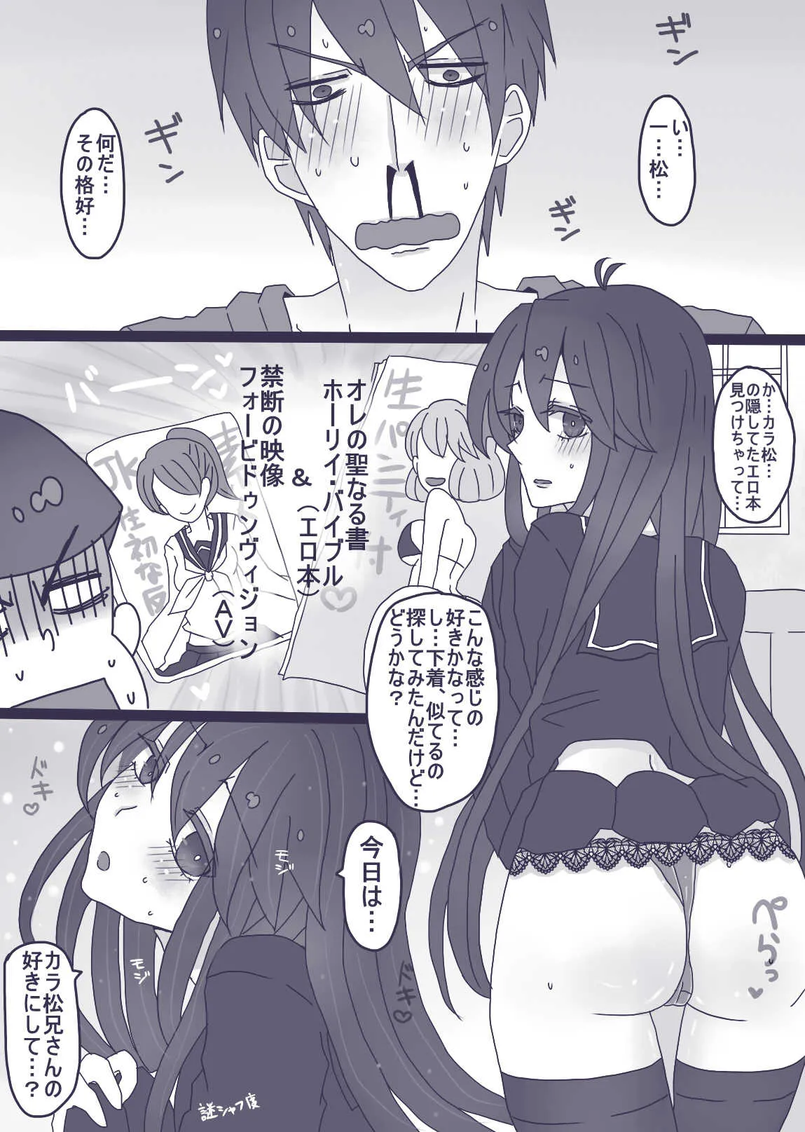 [やまだ] お話色々詰め_6
