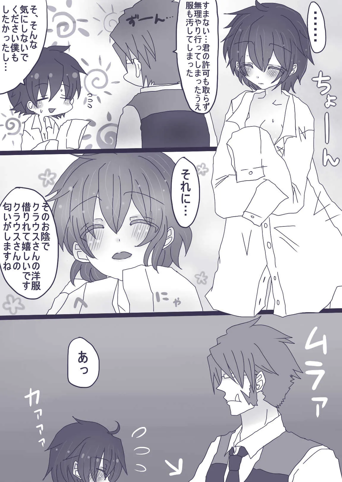 [やまだ] クラレオ漫画_7