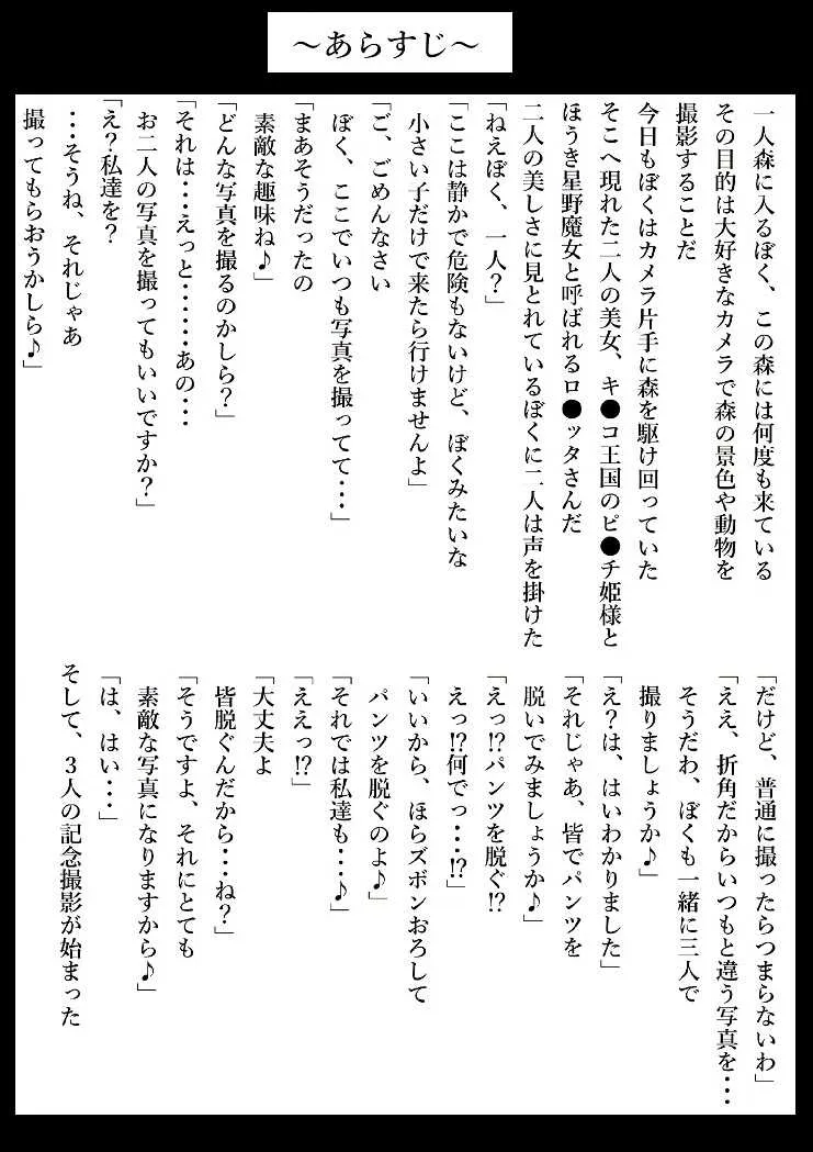 [にんにん堂 (とんすけ)] 2人の非日常的日常 (スーパーマリオブラザーズ)_7