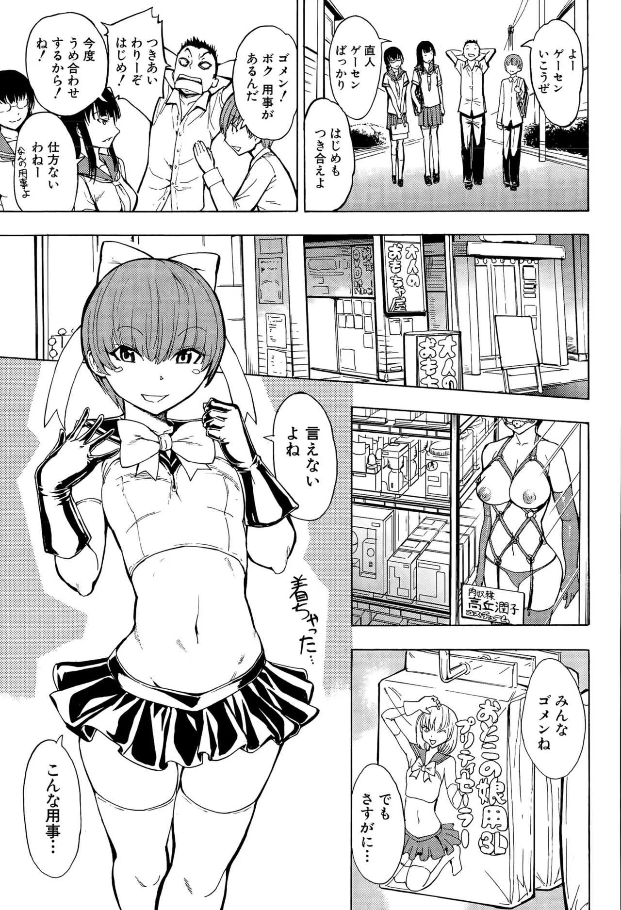 [墓場] 尻穴遊戯_5