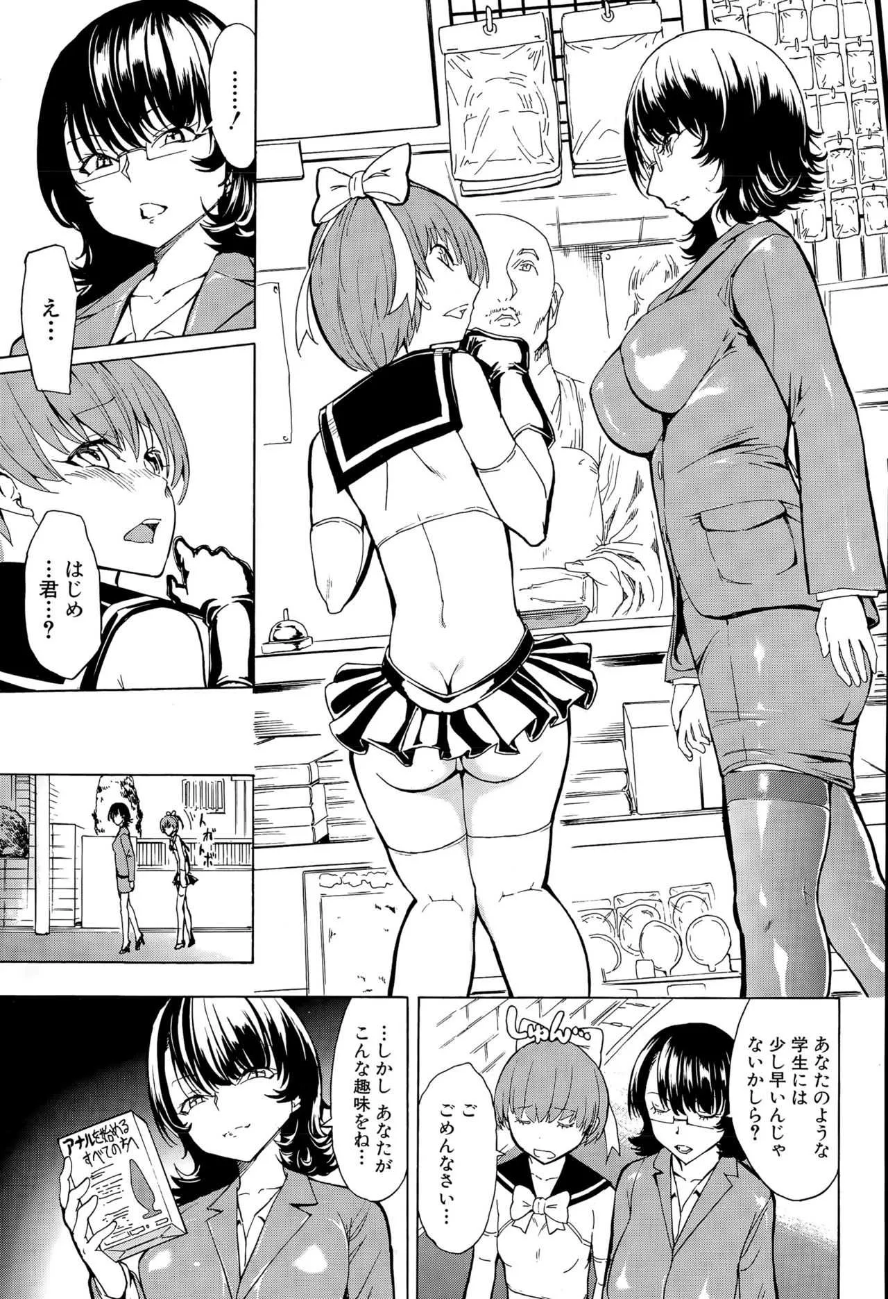 [墓場] 尻穴遊戯_7