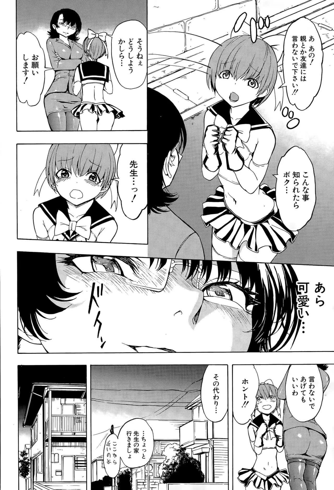 [墓場] 尻穴遊戯_8
