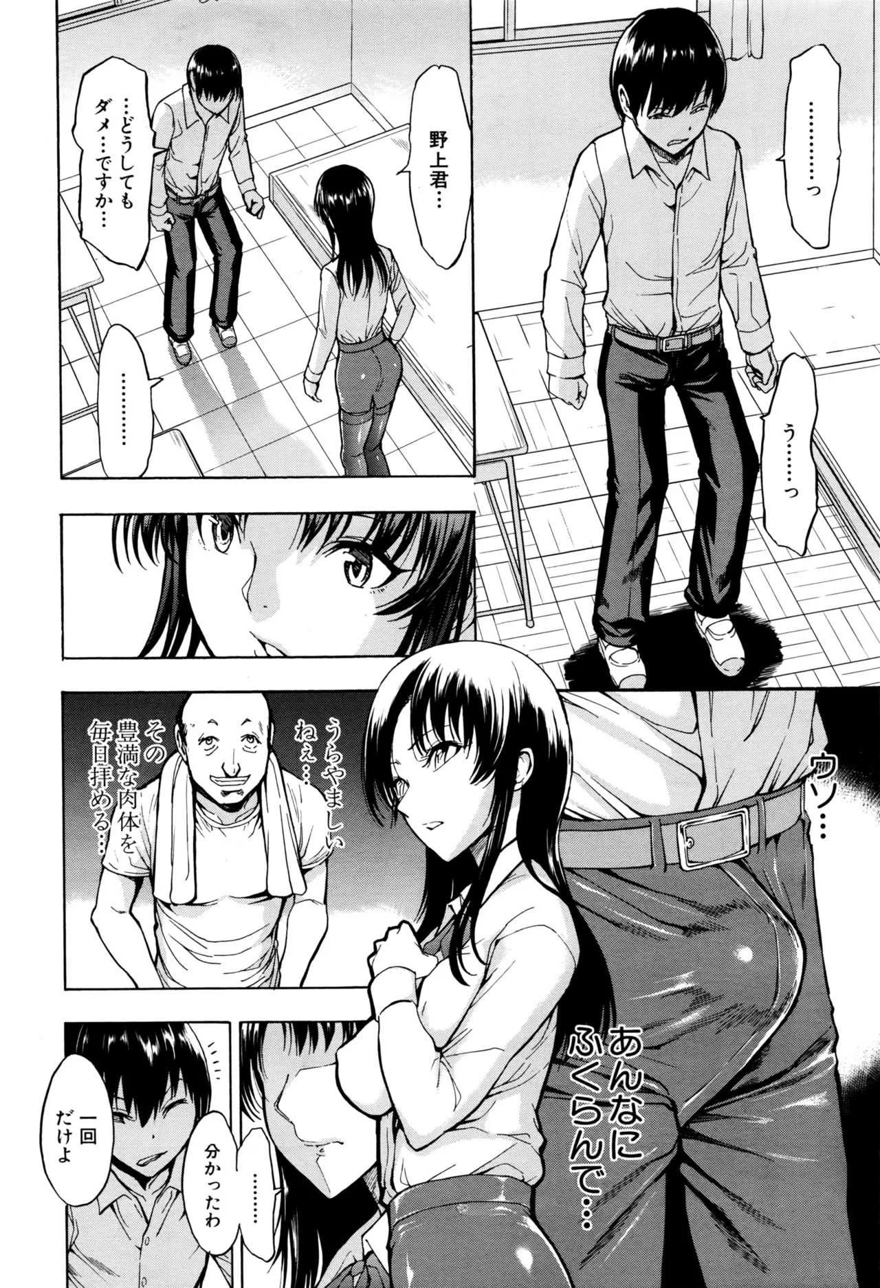 [墓場] 女教師市川美由紀_8