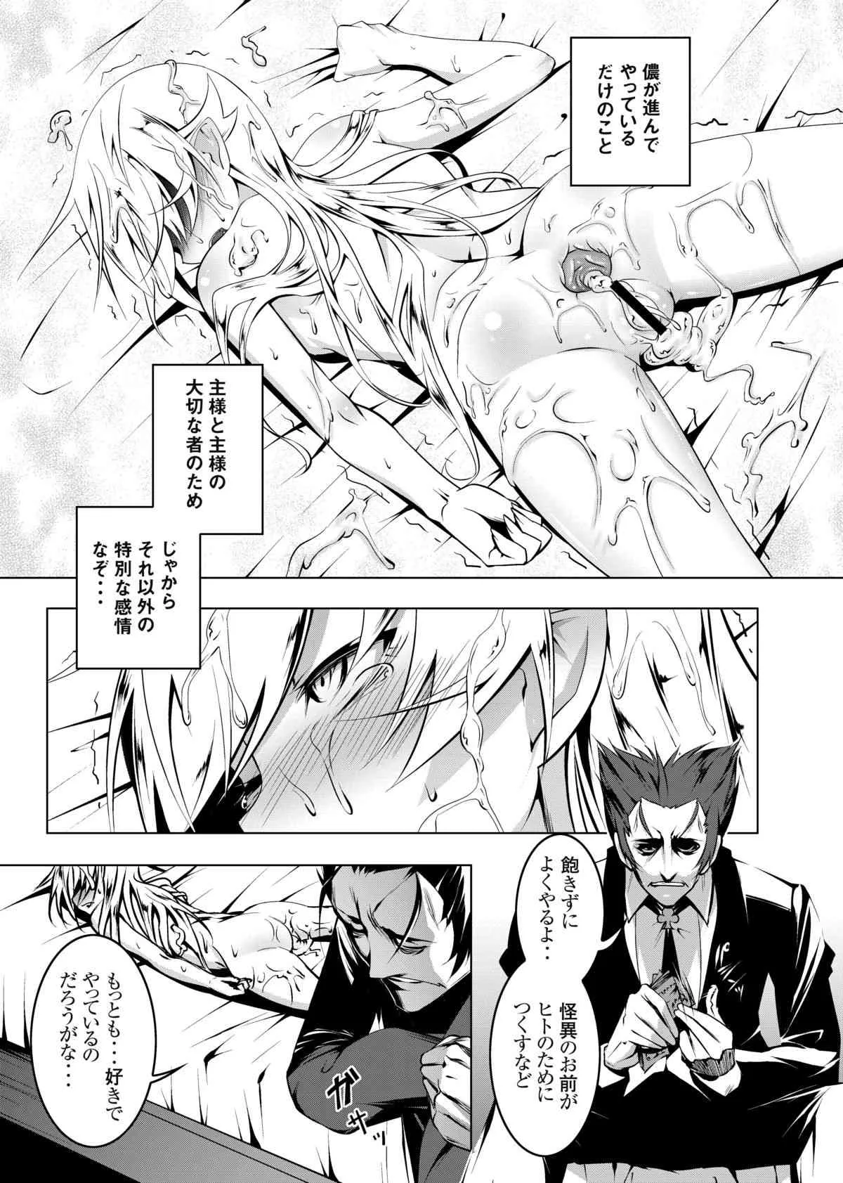 [夕鍋進行中 (田辺京)] 寝取語 参 (化物語) [DL版]_3