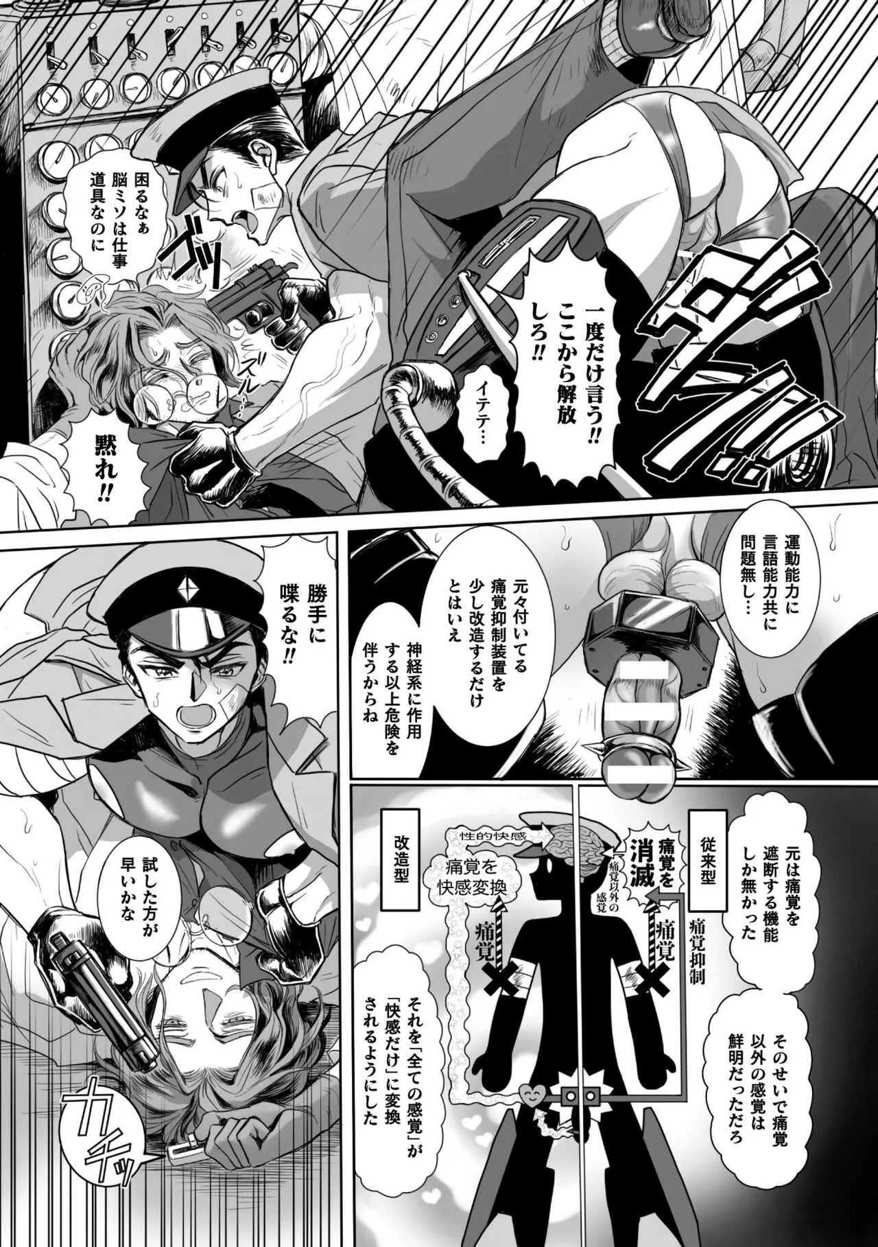 [臼野太郎] 聖甲機兵ランス イキ肉猟辱機械姦 第2話_4