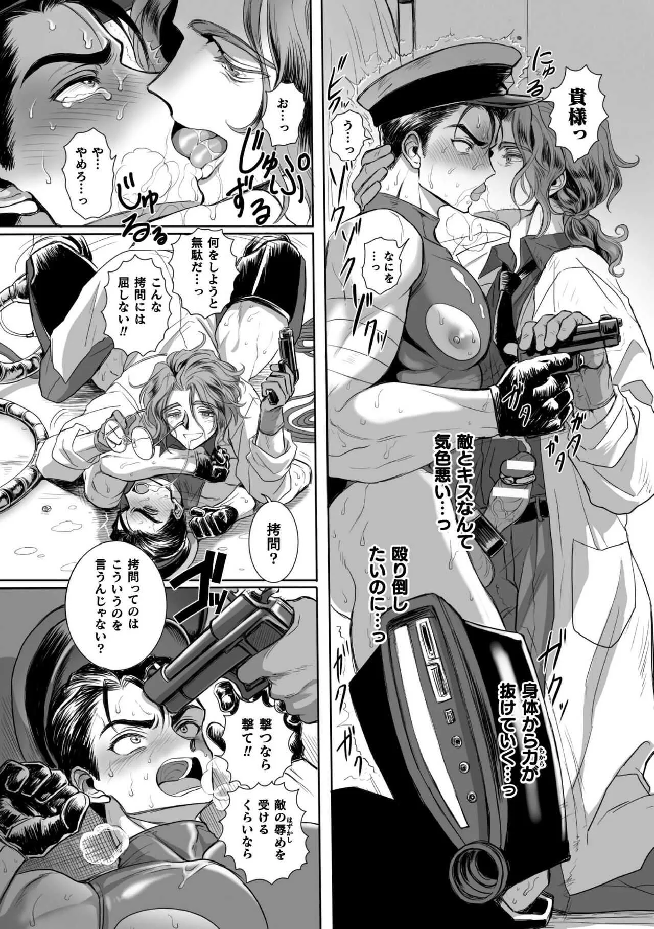 [臼野太郎] 聖甲機兵ランス イキ肉猟辱機械姦 第2話_6