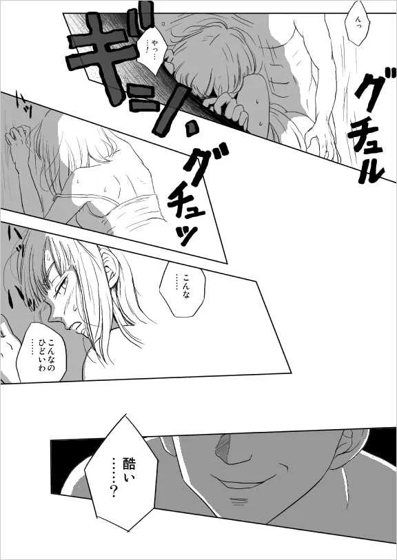 [Vegebul69fes. (Esu)] Selfish Man (Dragon Ball Z)_5
