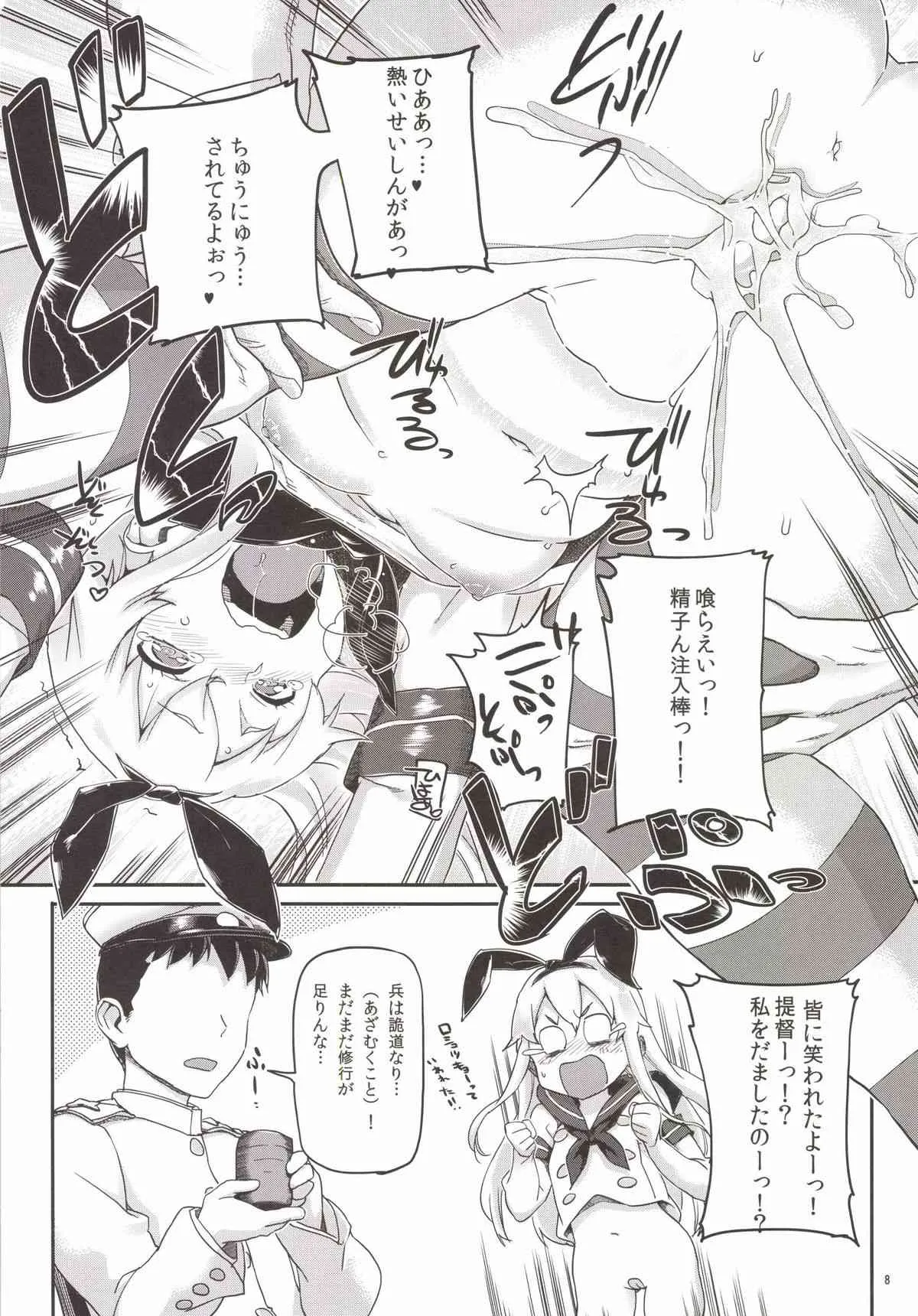 [SNOB NERD WORKS (さめだ小判)] 姦これ ~提督が艦娘を性的な目でしか見てくれなくてつらい~ (艦隊これくしょん -艦これ-) [DL版]_10