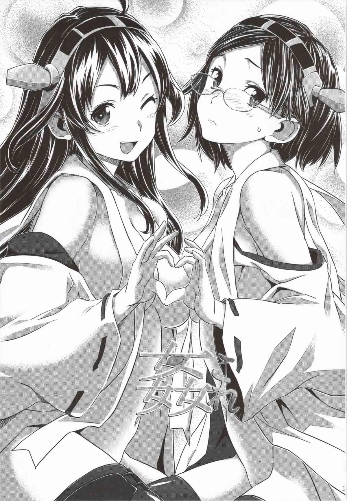 [SNOB NERD WORKS (さめだ小判)] 姦これ ~提督が艦娘を性的な目でしか見てくれなくてつらい~ (艦隊これくしょん -艦これ-) [DL版]_3