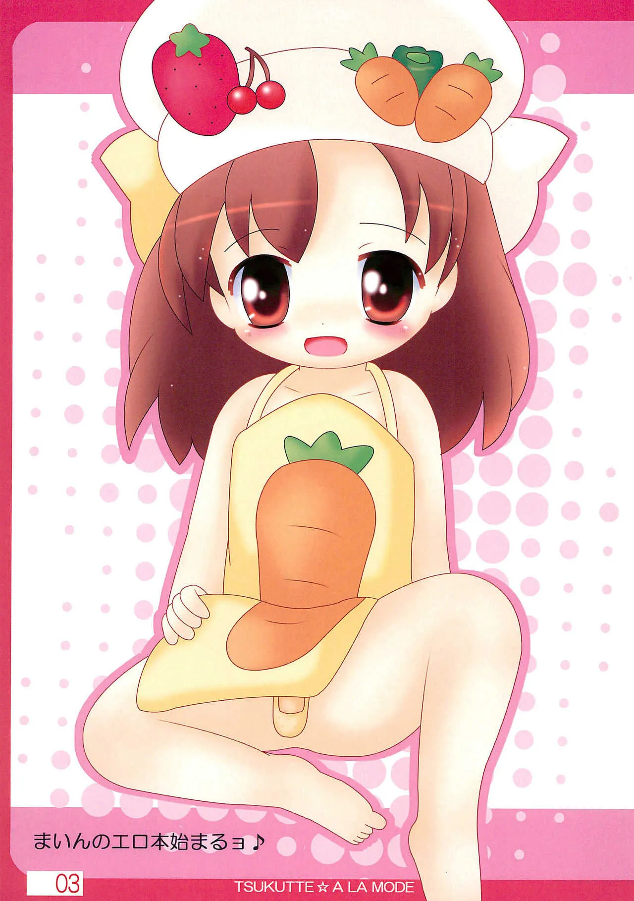 (C76) [ふぉくすているぷろじぇくと (みなせのりひこ)] クッキンアイドルつくってあ☆ら☆も～ど (クッキンアイドル アイ!マイ!まいん!)_3