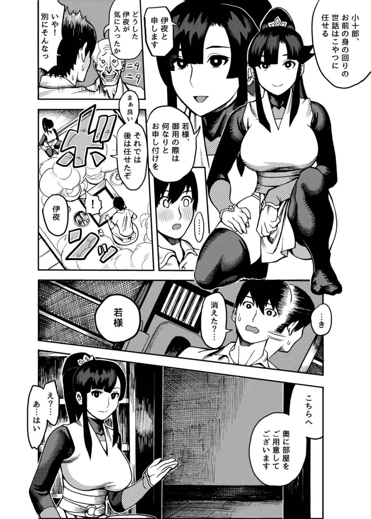 [公儀あんみつ (一煉托生)] おいでよ! くのいちの里 [DL版]_7
