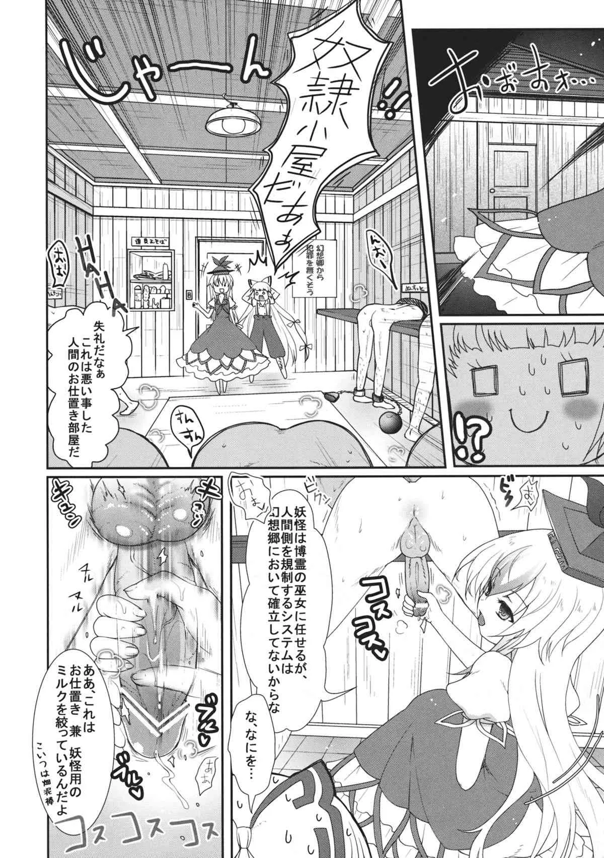 (C82) [くまたんFlash! (はなぉ。)] 2010-2011まとめ本 2 (東方Project)_5