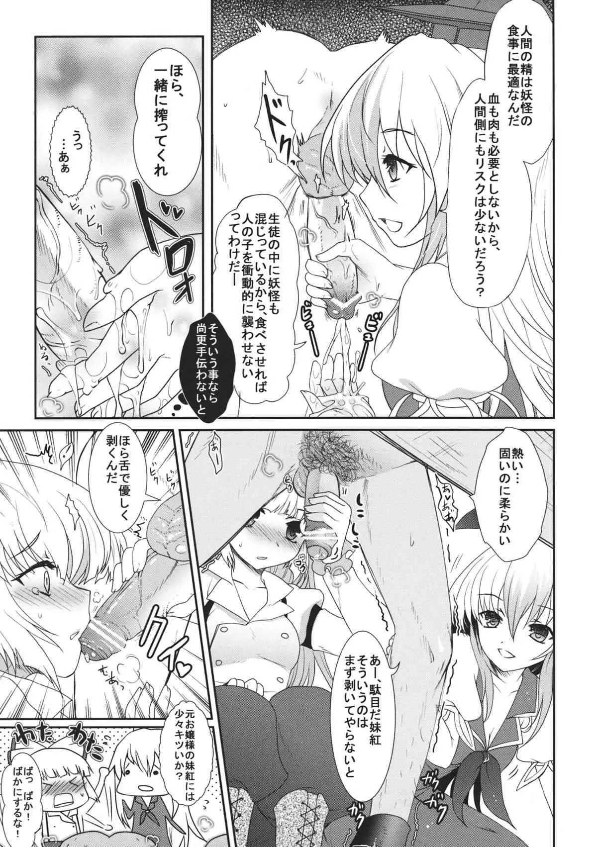 (C82) [くまたんFlash! (はなぉ。)] 2010-2011まとめ本 2 (東方Project)_6