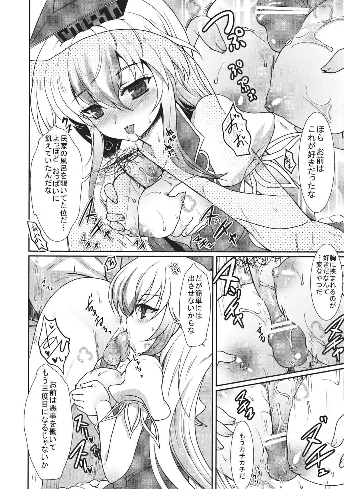 (C82) [くまたんFlash! (はなぉ。)] 2010-2011まとめ本 2 (東方Project)_9
