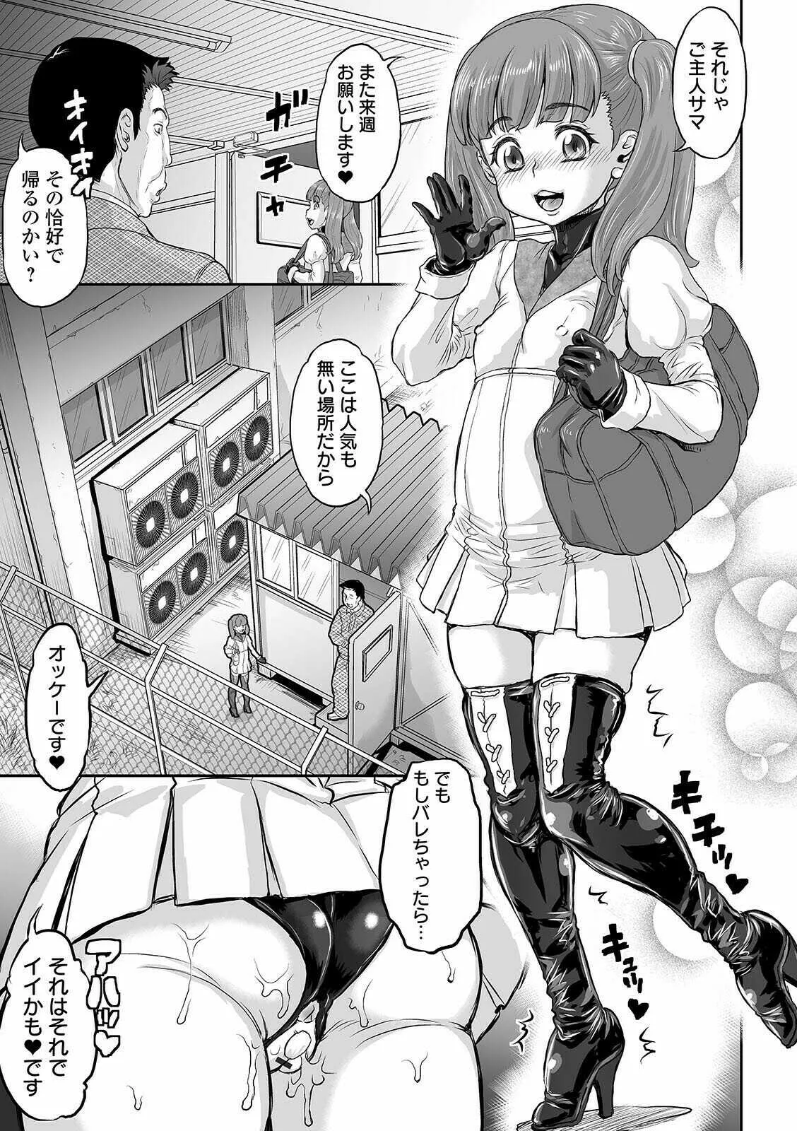 COMICオルガ vol.27_7