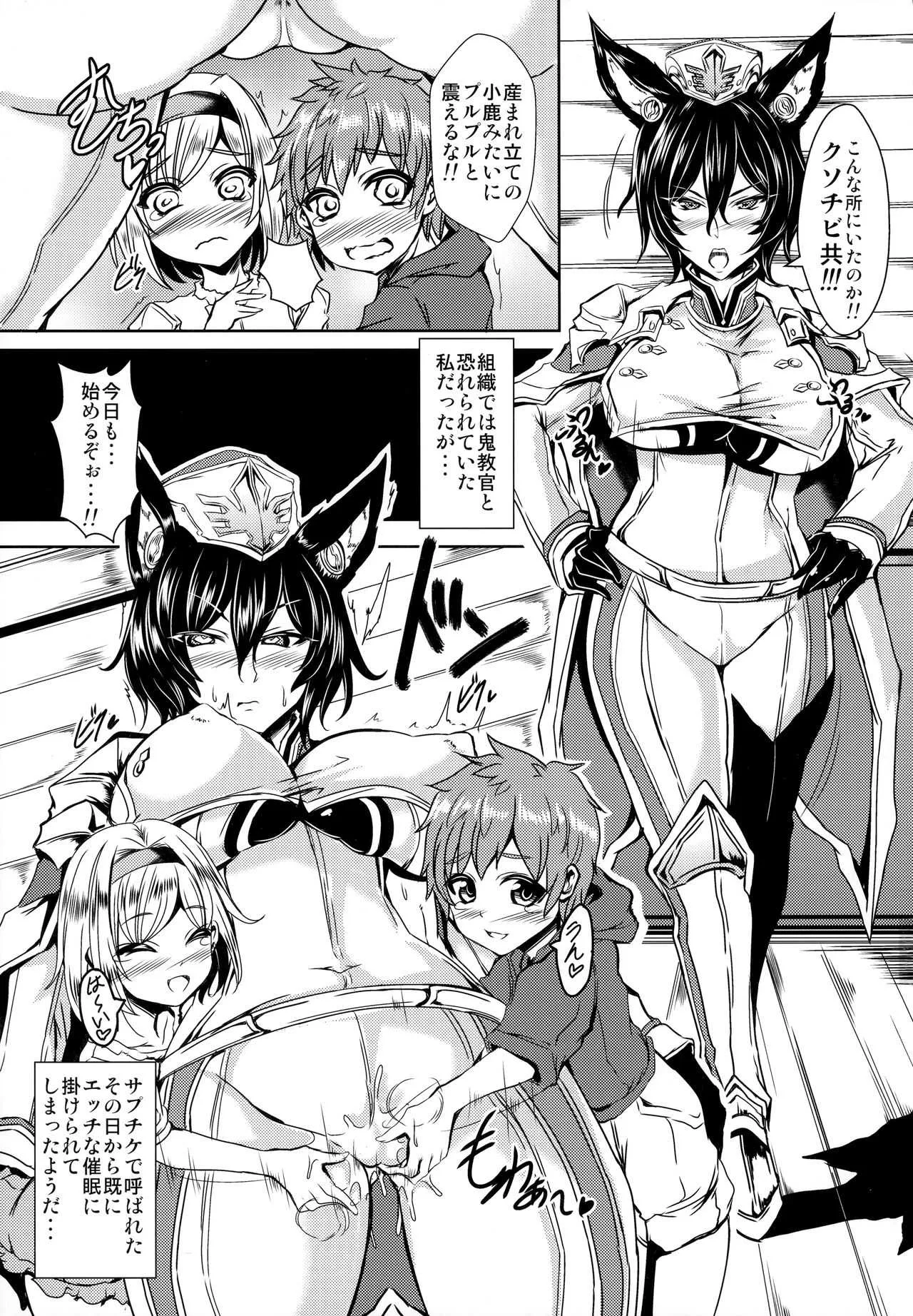 (C94) [ゆでのんの (のんのん)] 鬼教官が催眠になんかに負けるはずがない! (グランブルーファンタジー)
