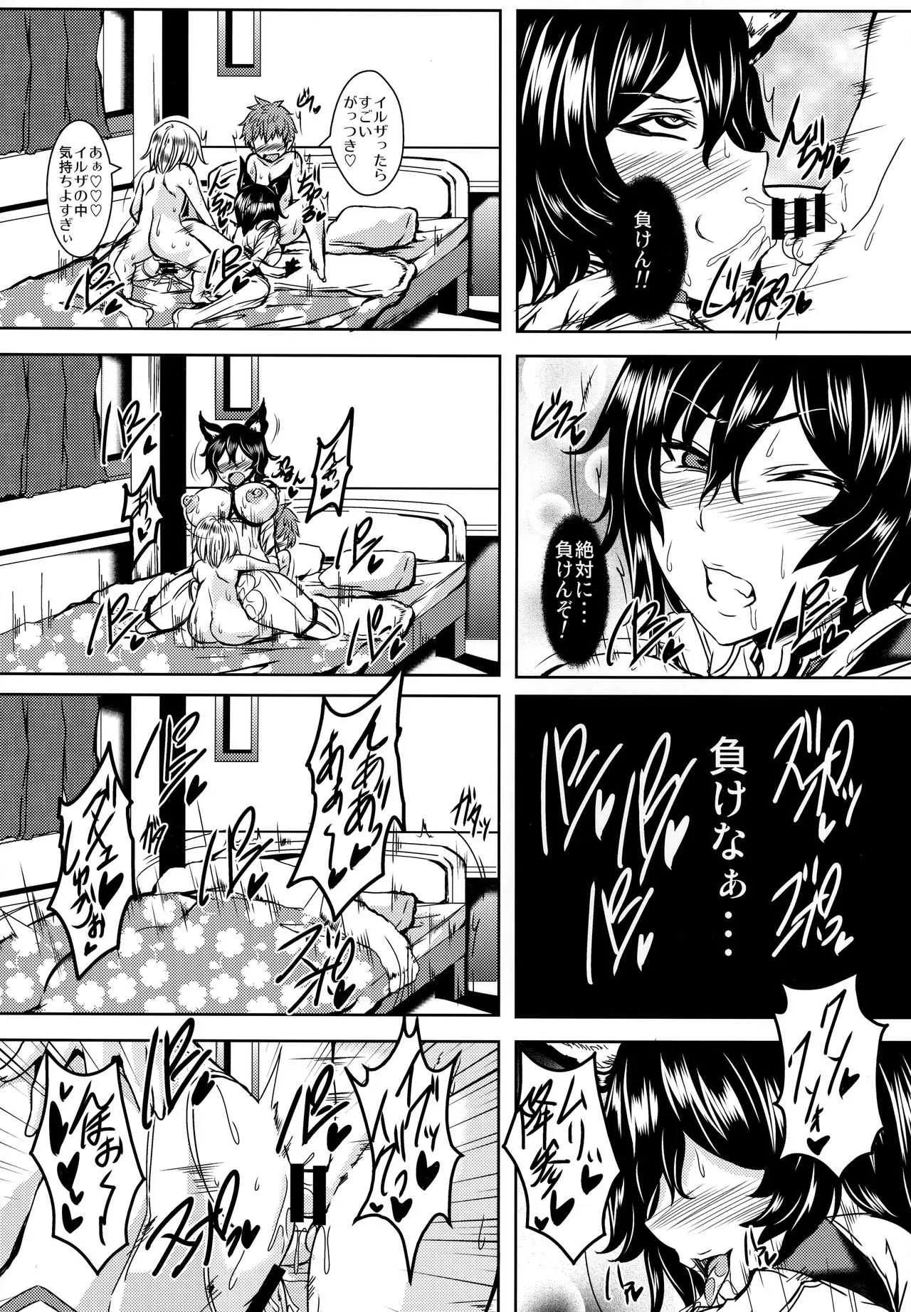 (C94) [ゆでのんの (のんのん)] 鬼教官が催眠になんかに負けるはずがない! (グランブルーファンタジー)_4