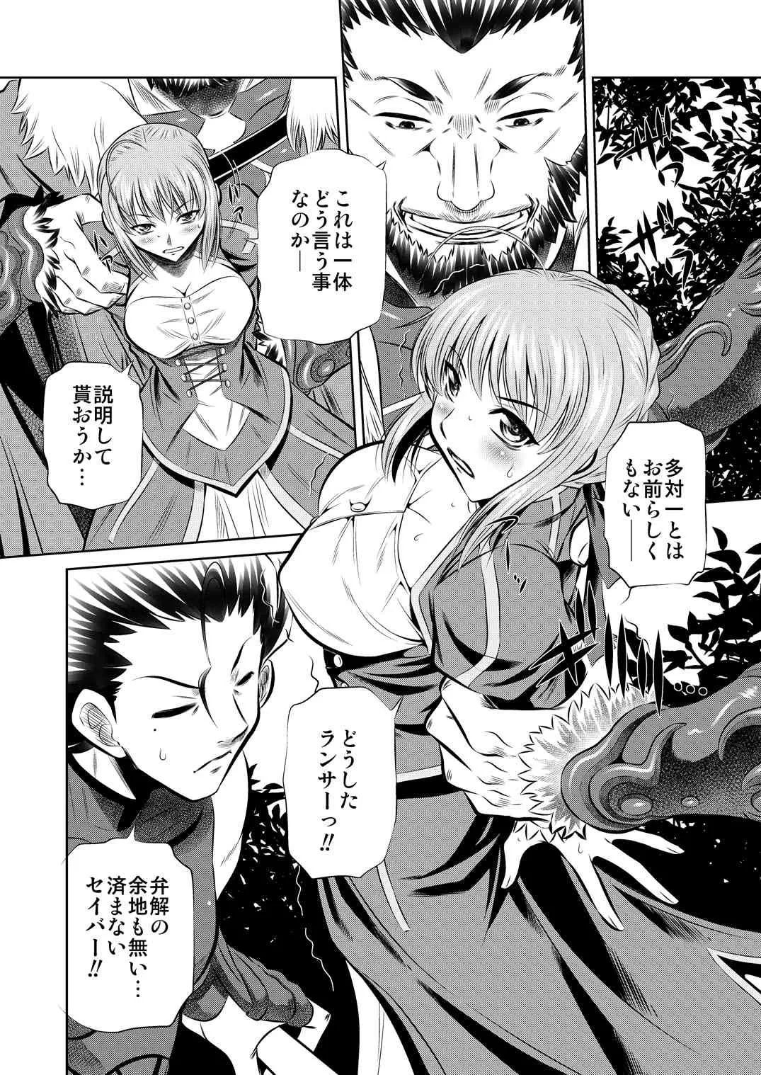 (C81) [有害図書企画 (たなかなぶる)] 蹂躪無限地獄 (Fate/Zero)