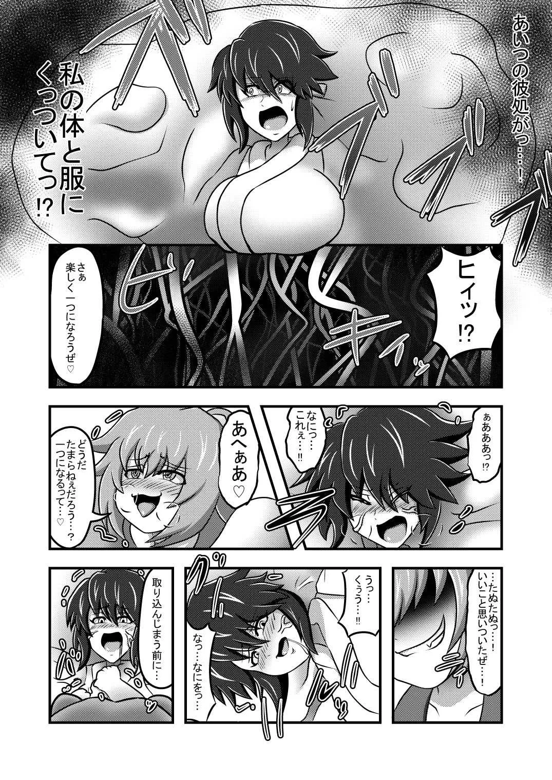 [雨戸ナゲル] 幼女に変身した狸に金玉八畳敷で取り込まれたあと変身されちゃう巫女_3